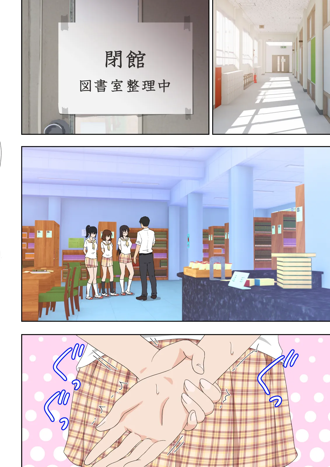 [かみか堂 (銀曜ハル)]セックススマートフォン～ハーレム学園編 Page 169
