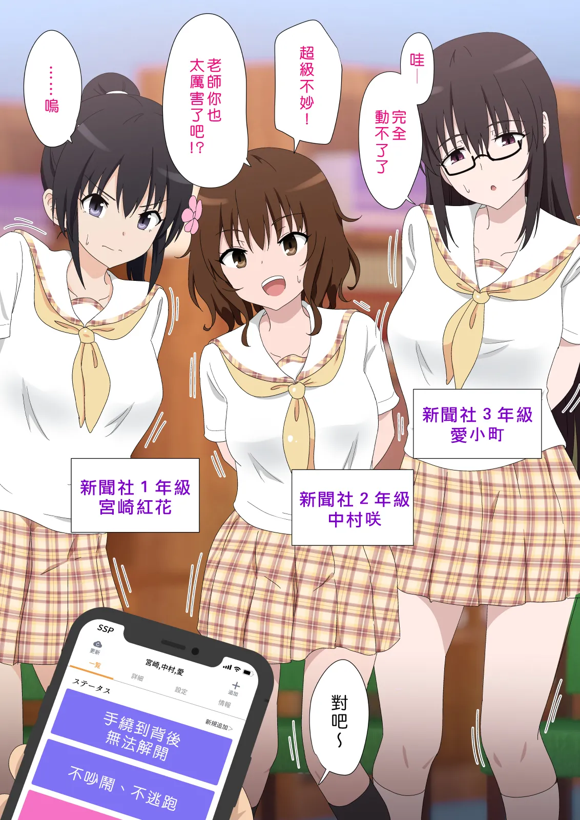 [かみか堂 (銀曜ハル)]セックススマートフォン～ハーレム学園編 Page 170