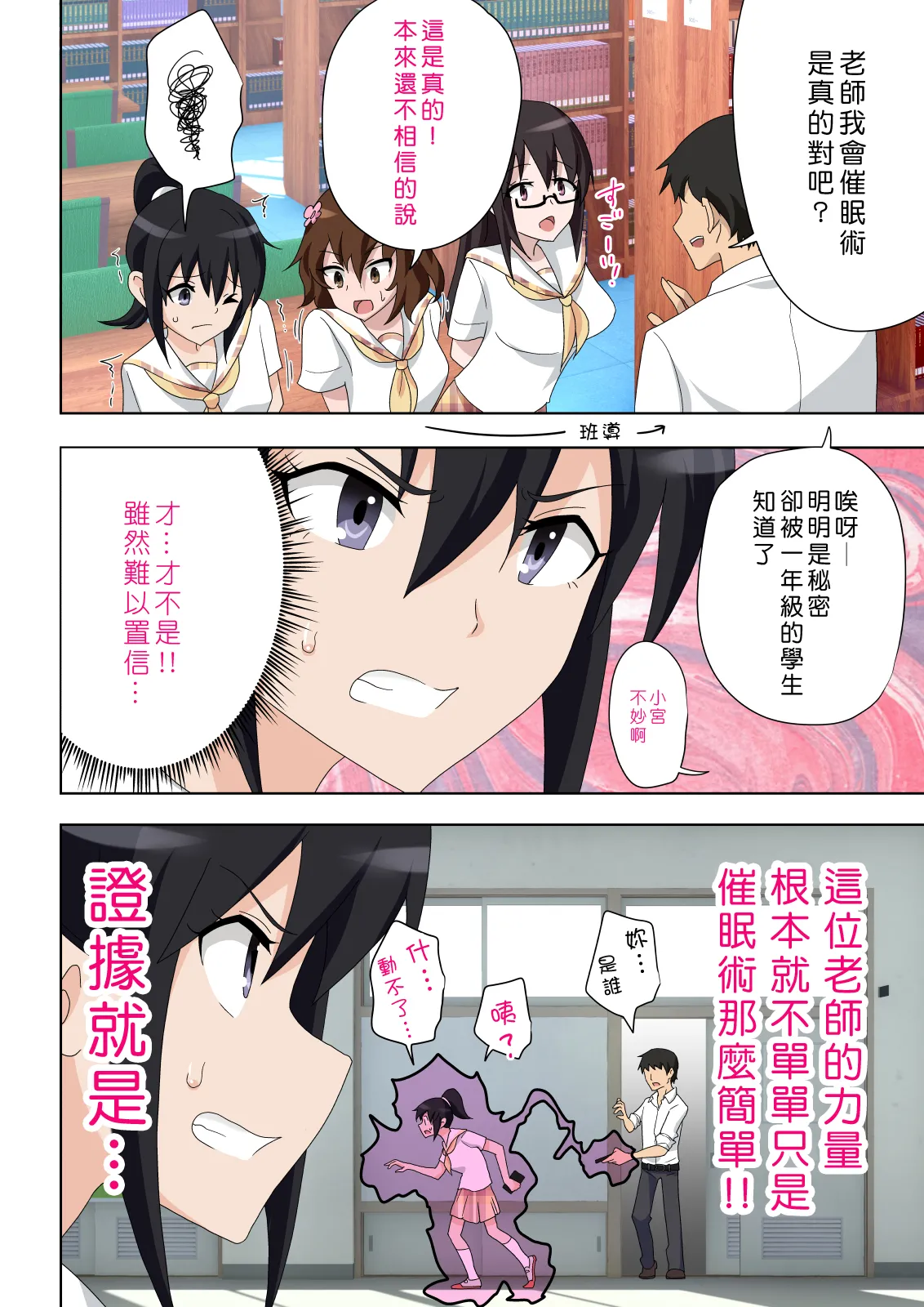 [かみか堂 (銀曜ハル)]セックススマートフォン～ハーレム学園編 Page 171