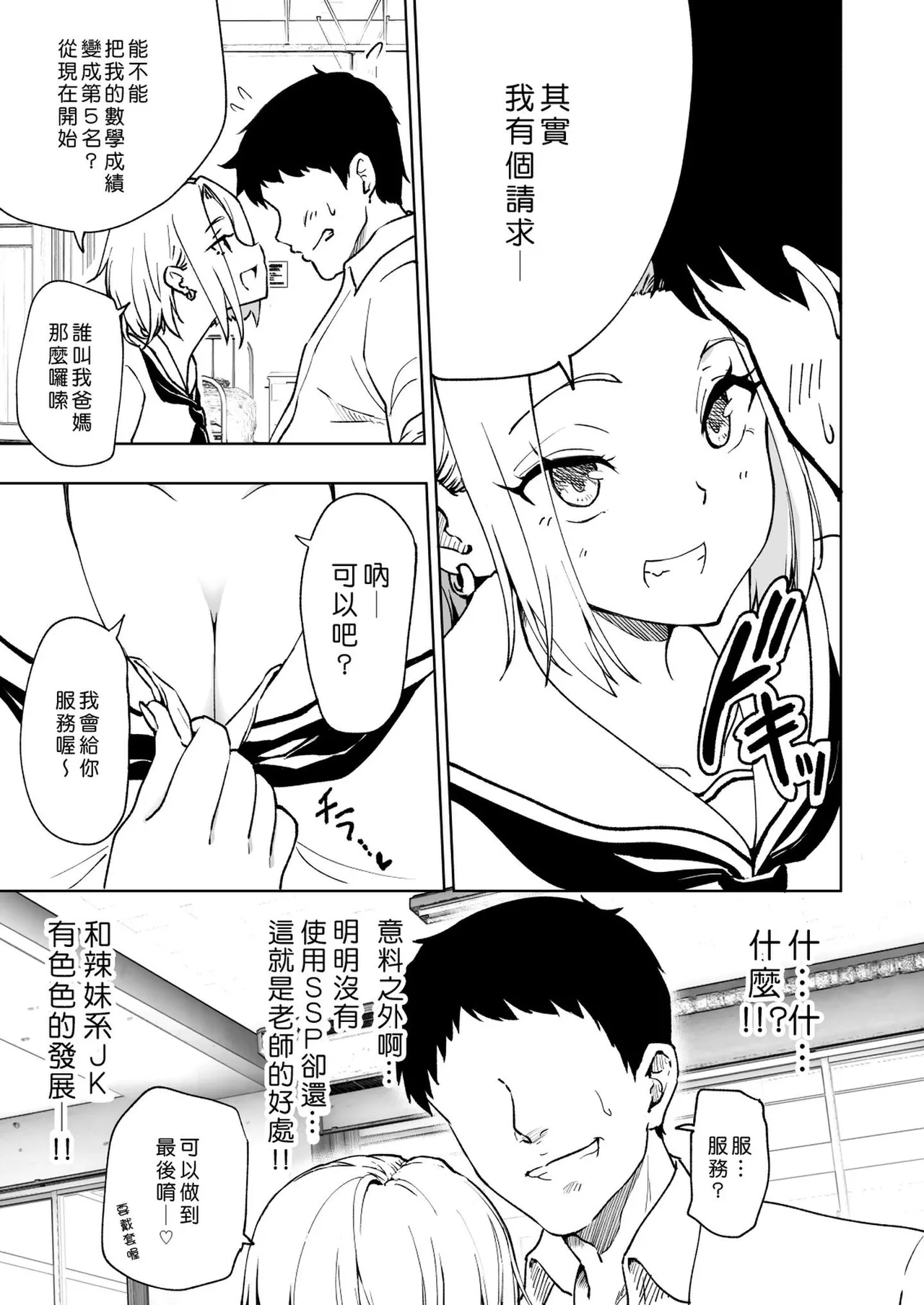 [かみか堂 (銀曜ハル)]セックススマートフォン～ハーレム学園編 Page 227