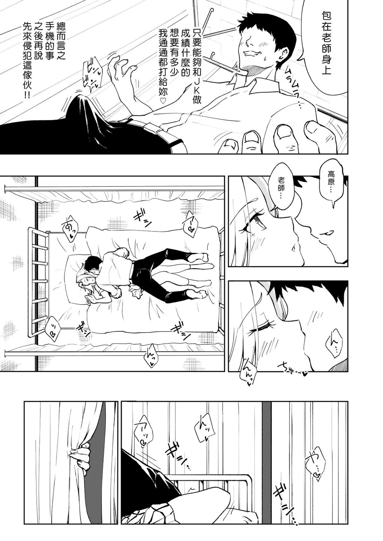 [かみか堂 (銀曜ハル)]セックススマートフォン～ハーレム学園編 Page 229