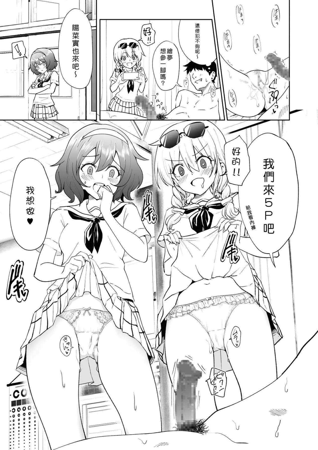 [かみか堂 (銀曜ハル)]セックススマートフォン～ハーレム学園編 Page 269