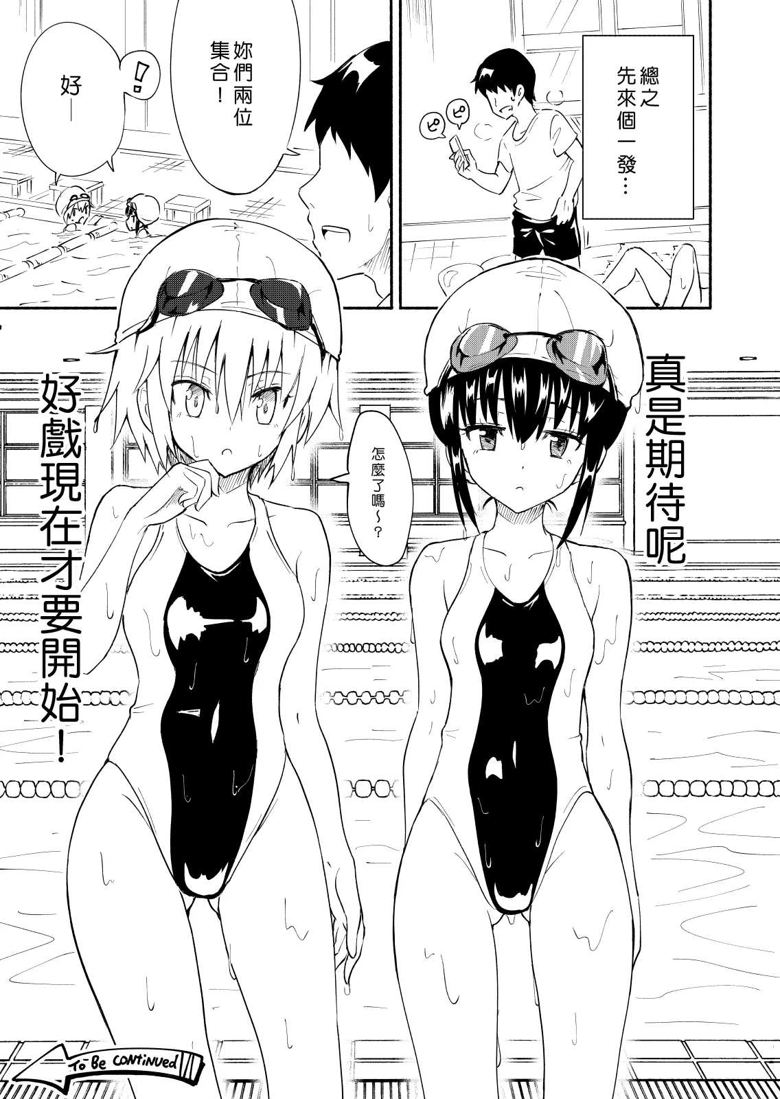 [かみか堂 (銀曜ハル)]セックススマートフォン～ハーレム学園編 Page 27