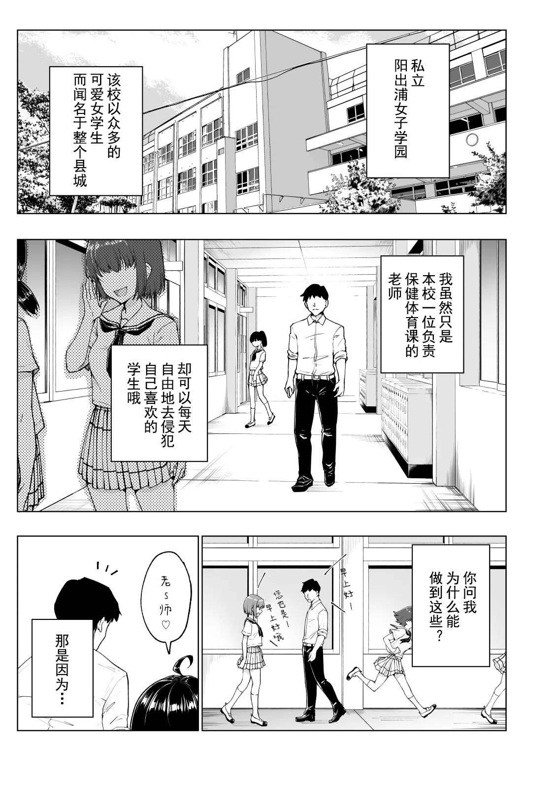[かみか堂 (銀曜ハル)]セックススマートフォン～ハーレム学園編 Page 283