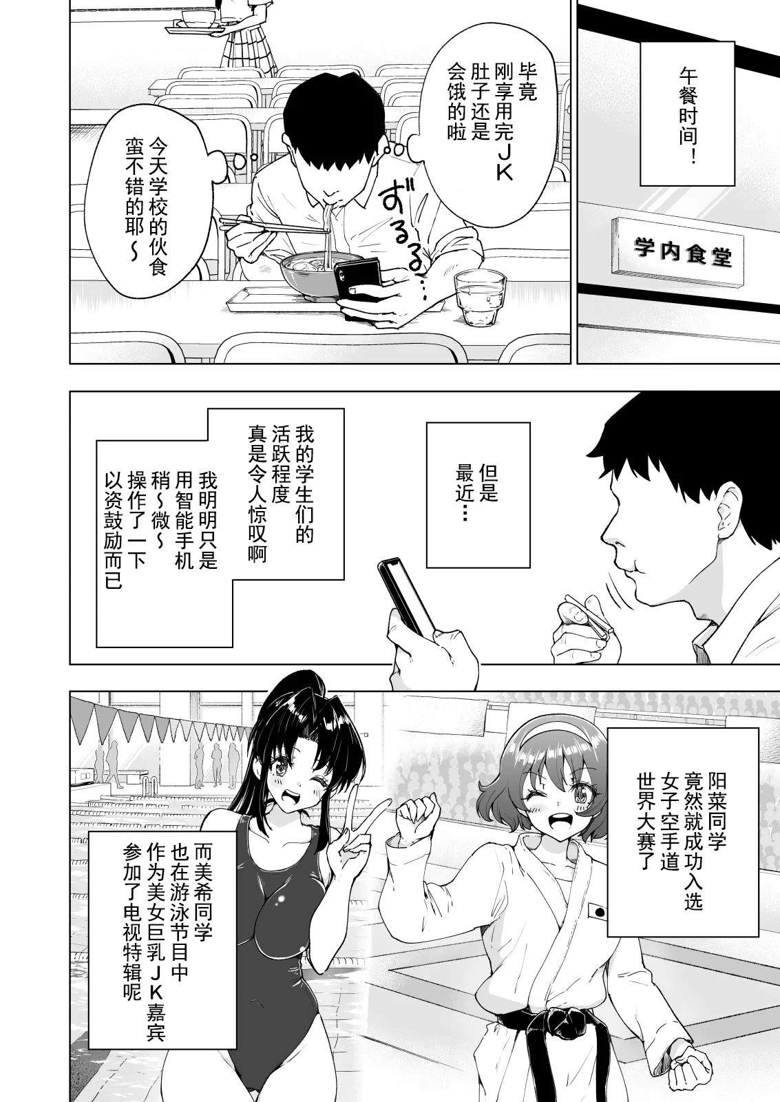 [かみか堂 (銀曜ハル)]セックススマートフォン～ハーレム学園編 Page 294