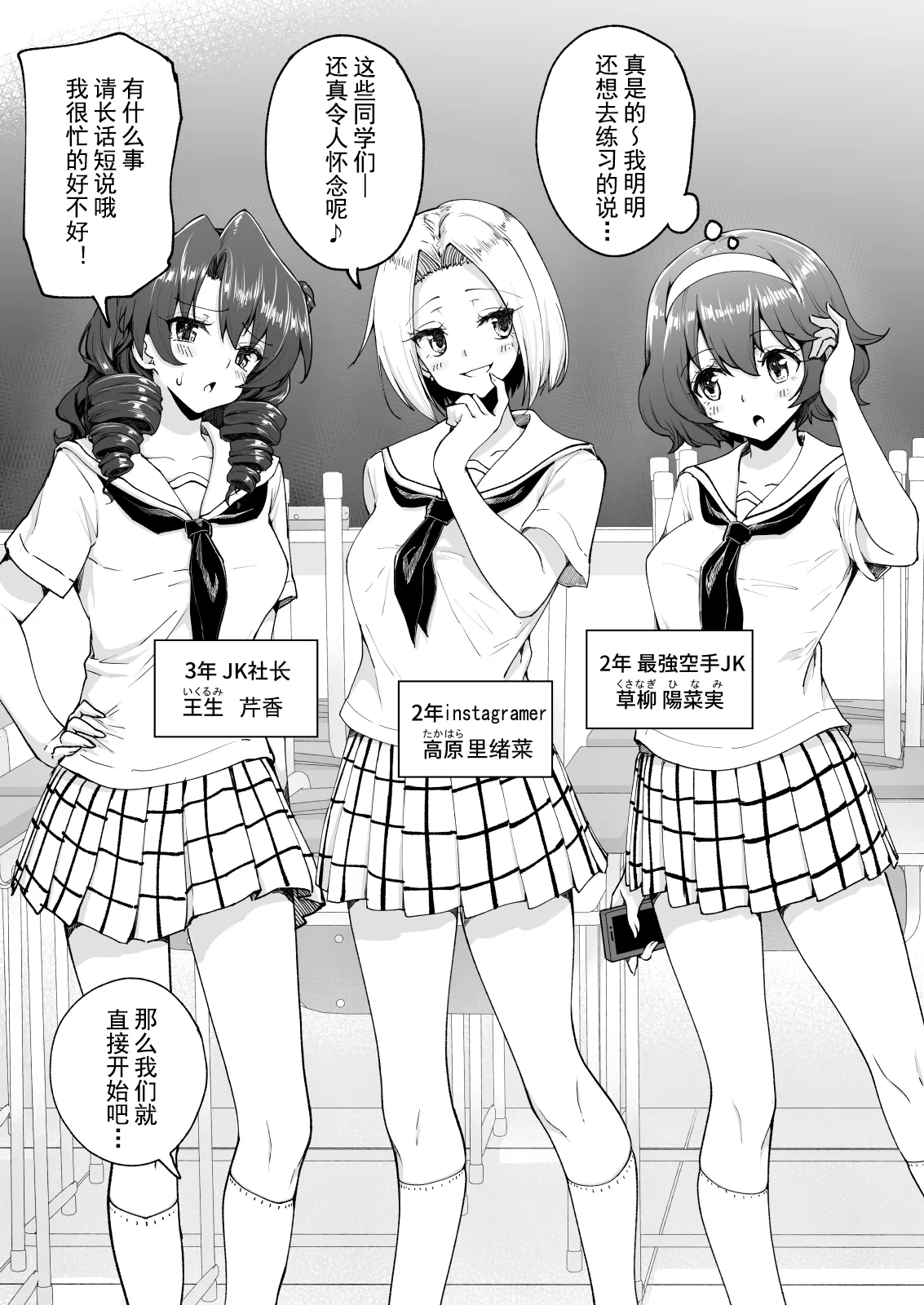 [かみか堂 (銀曜ハル)]セックススマートフォン～ハーレム学園編 Page 297