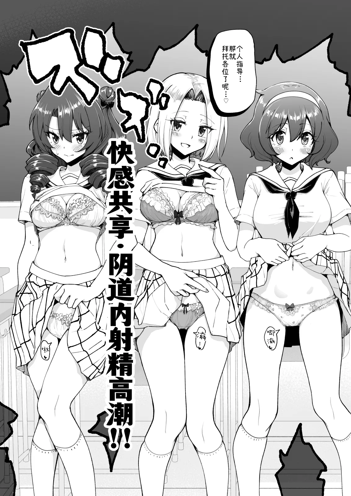 [かみか堂 (銀曜ハル)]セックススマートフォン～ハーレム学園編 Page 301