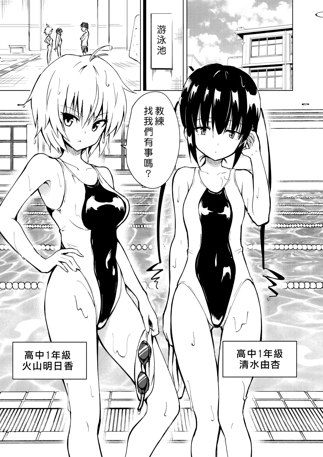 [かみか堂 (銀曜ハル)]セックススマートフォン～ハーレム学園編 Page 31