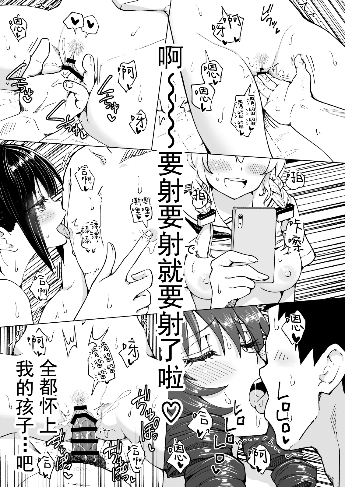 [かみか堂 (銀曜ハル)]セックススマートフォン～ハーレム学園編 Page 317