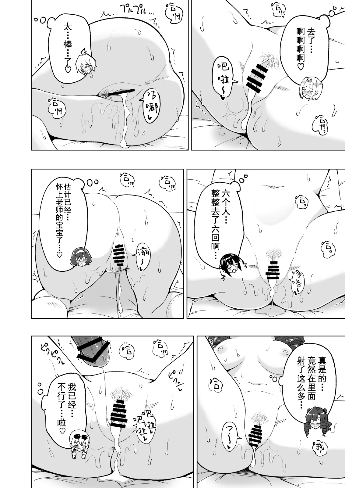 [かみか堂 (銀曜ハル)]セックススマートフォン～ハーレム学園編 Page 322
