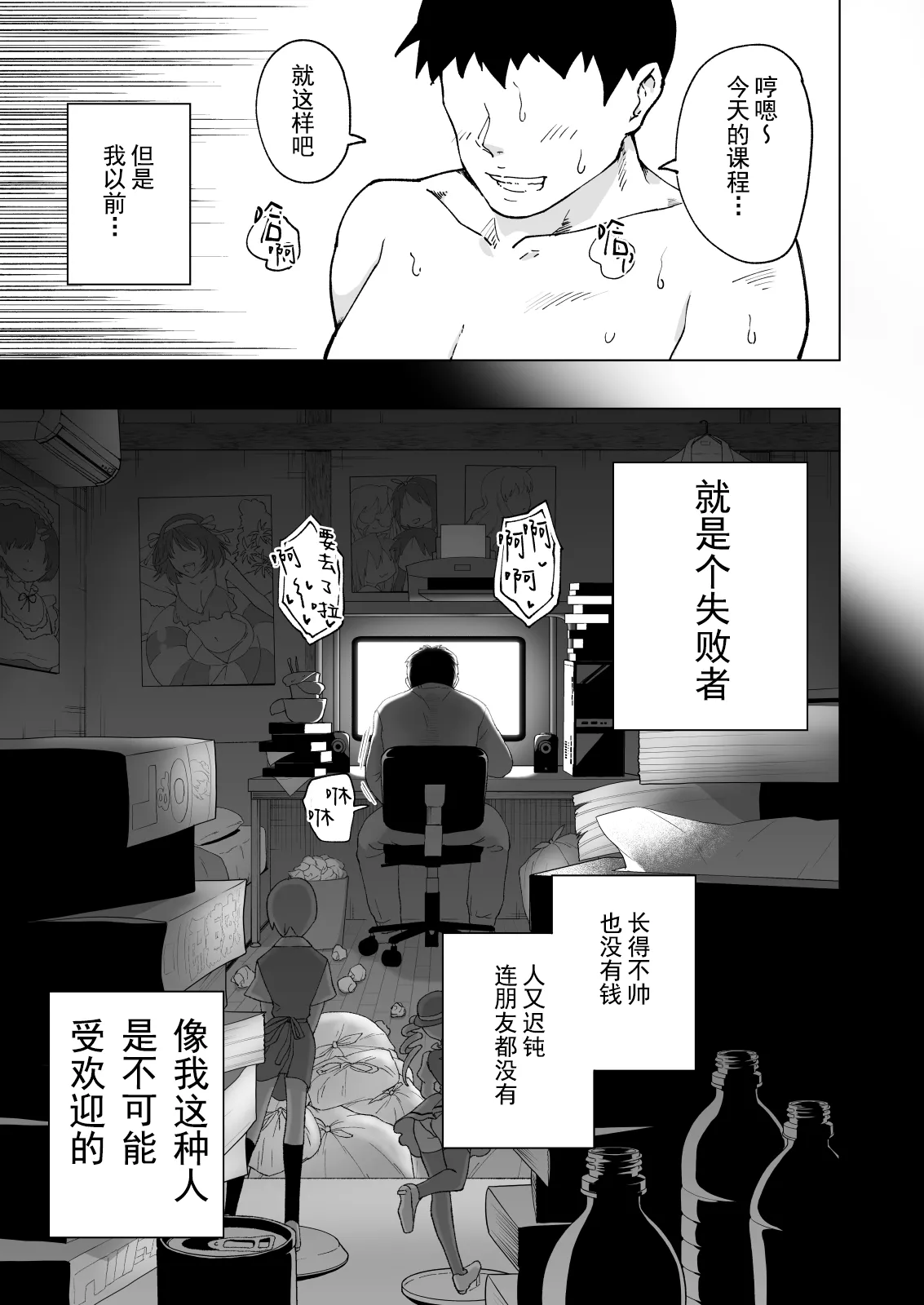 [かみか堂 (銀曜ハル)]セックススマートフォン～ハーレム学園編 Page 323