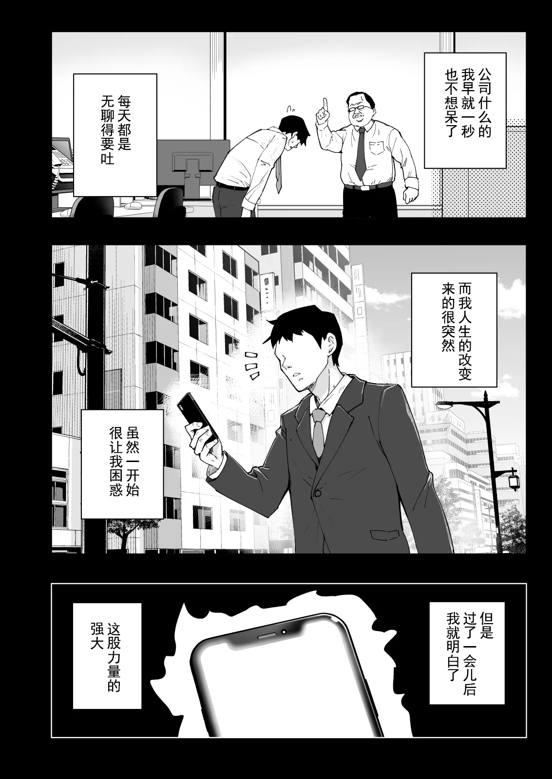 [かみか堂 (銀曜ハル)]セックススマートフォン～ハーレム学園編 Page 324