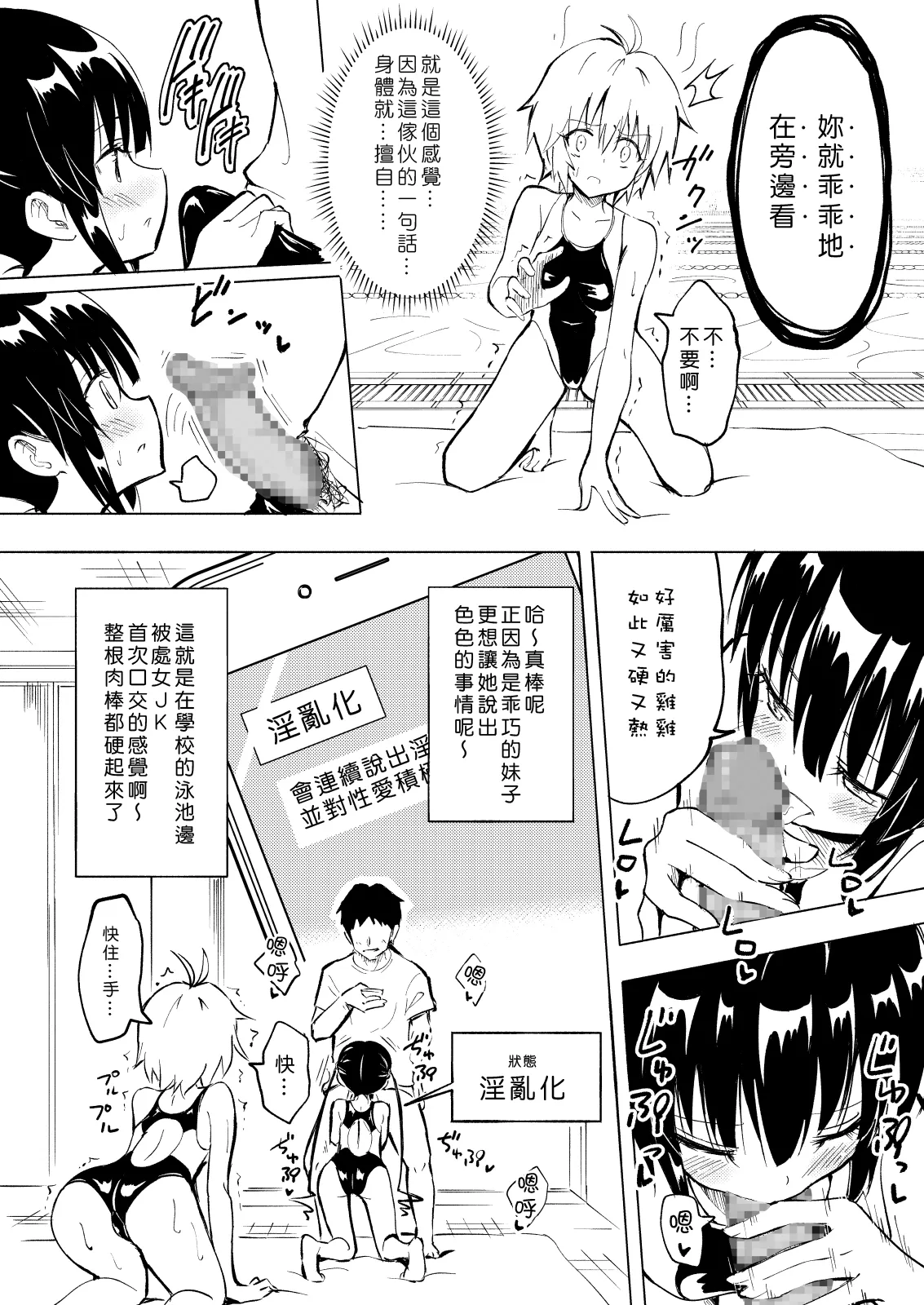 [かみか堂 (銀曜ハル)]セックススマートフォン～ハーレム学園編 Page 36