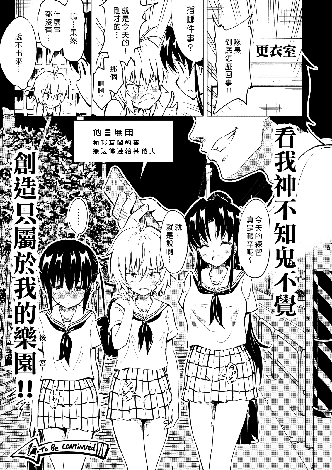 [かみか堂 (銀曜ハル)]セックススマートフォン～ハーレム学園編 Page 63