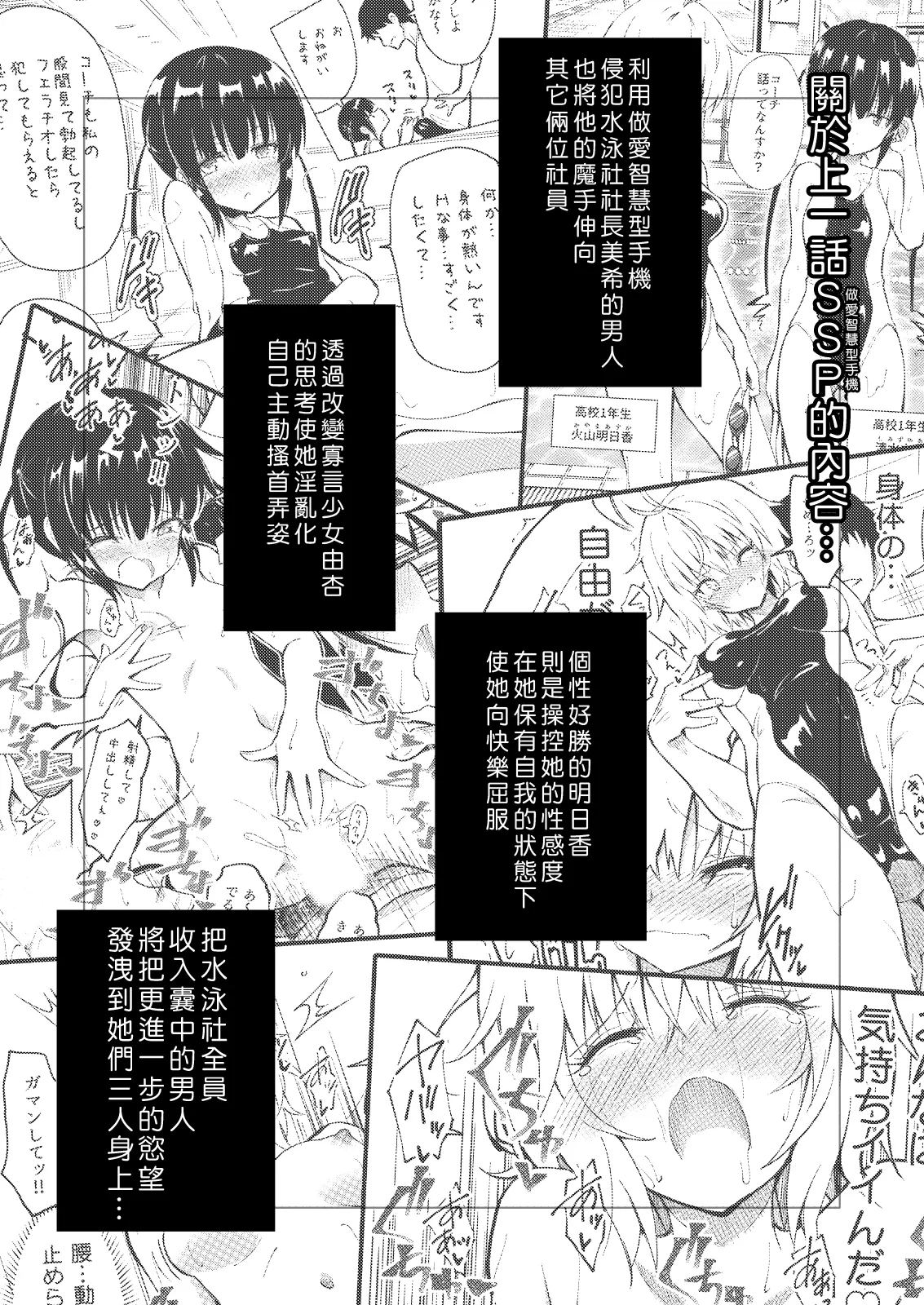 [かみか堂 (銀曜ハル)]セックススマートフォン～ハーレム学園編 Page 65