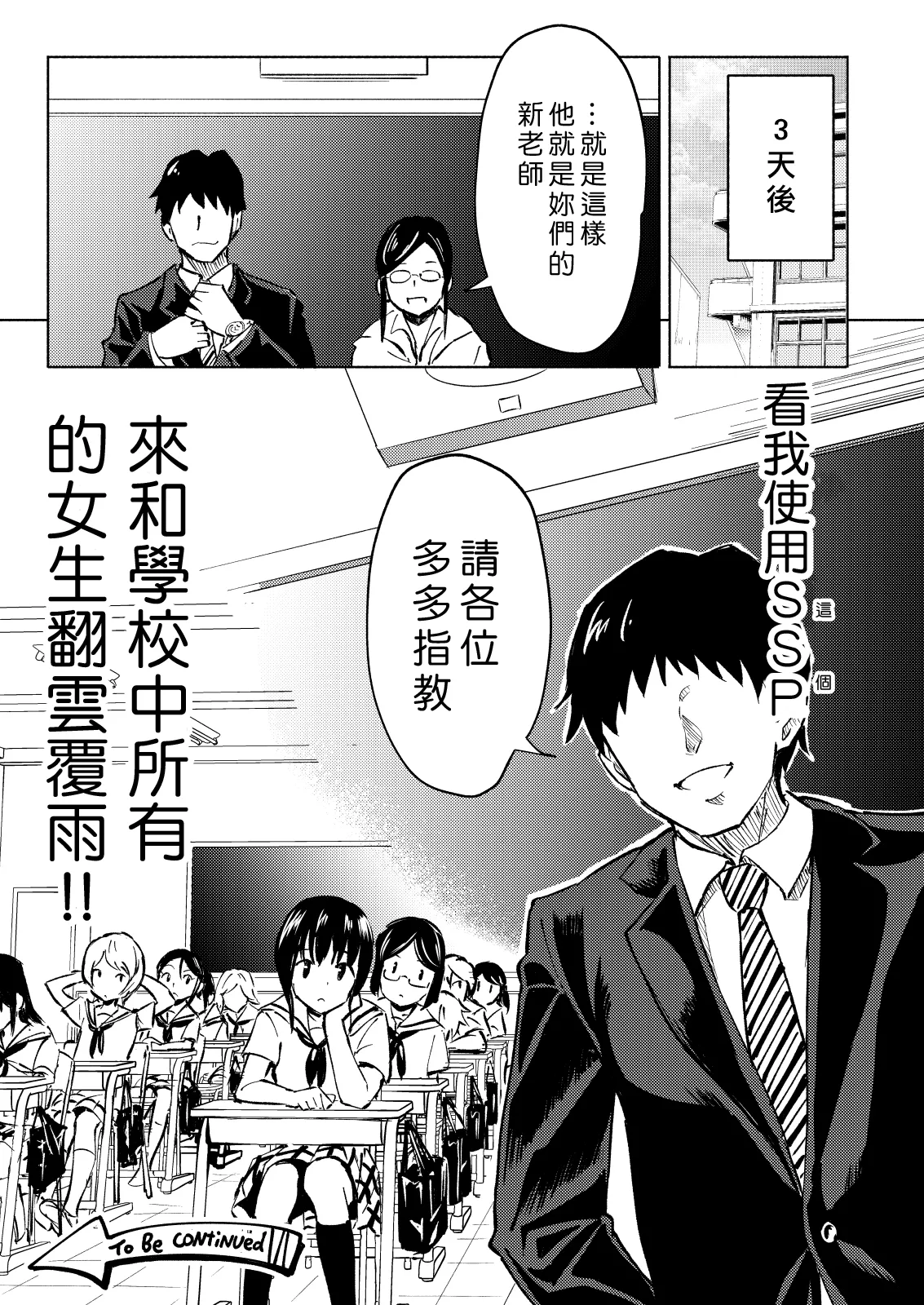 [かみか堂 (銀曜ハル)]セックススマートフォン～ハーレム学園編 Page 99