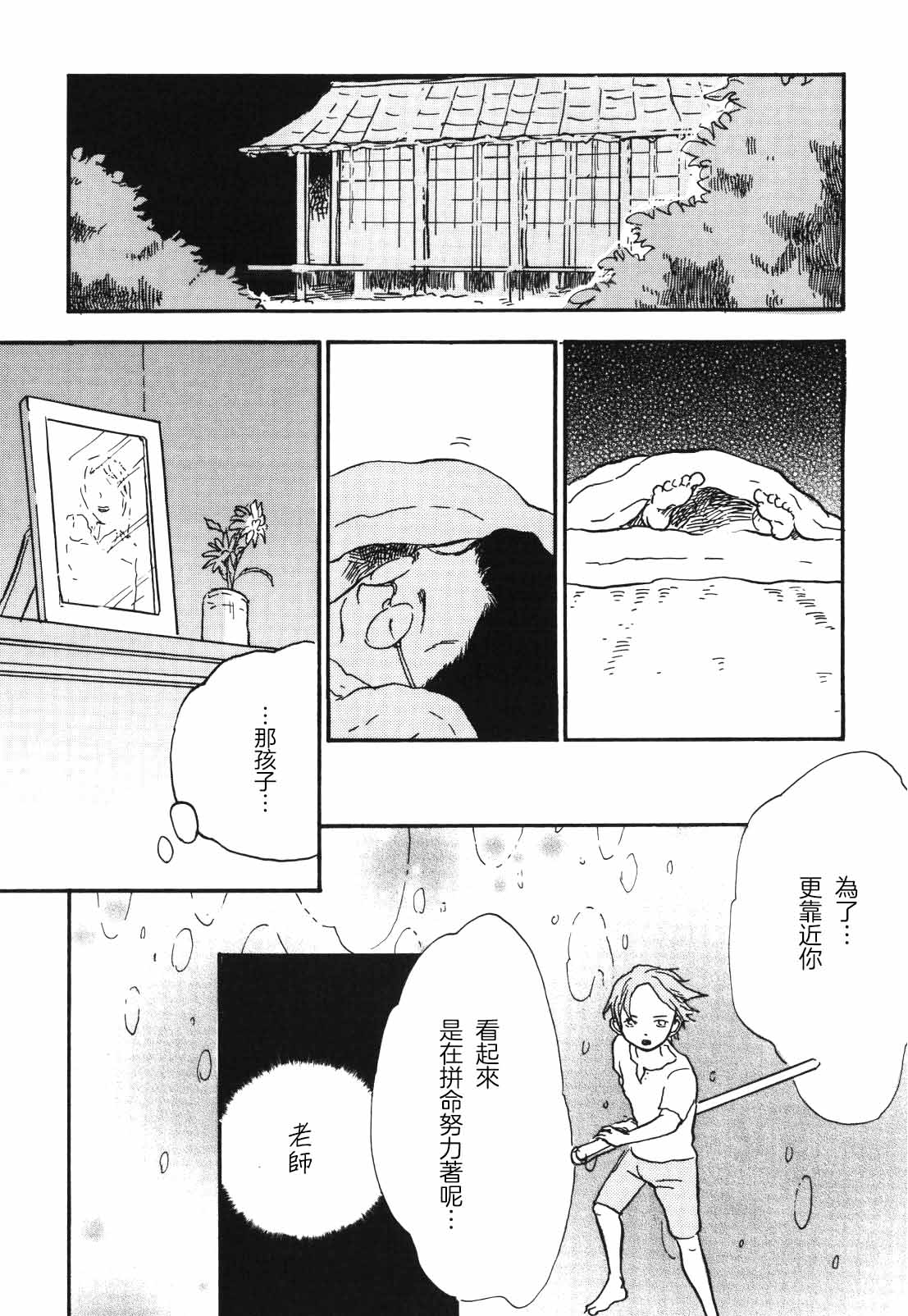tweet Page 10