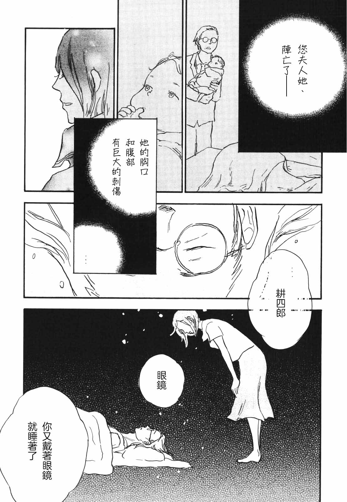 tweet Page 11