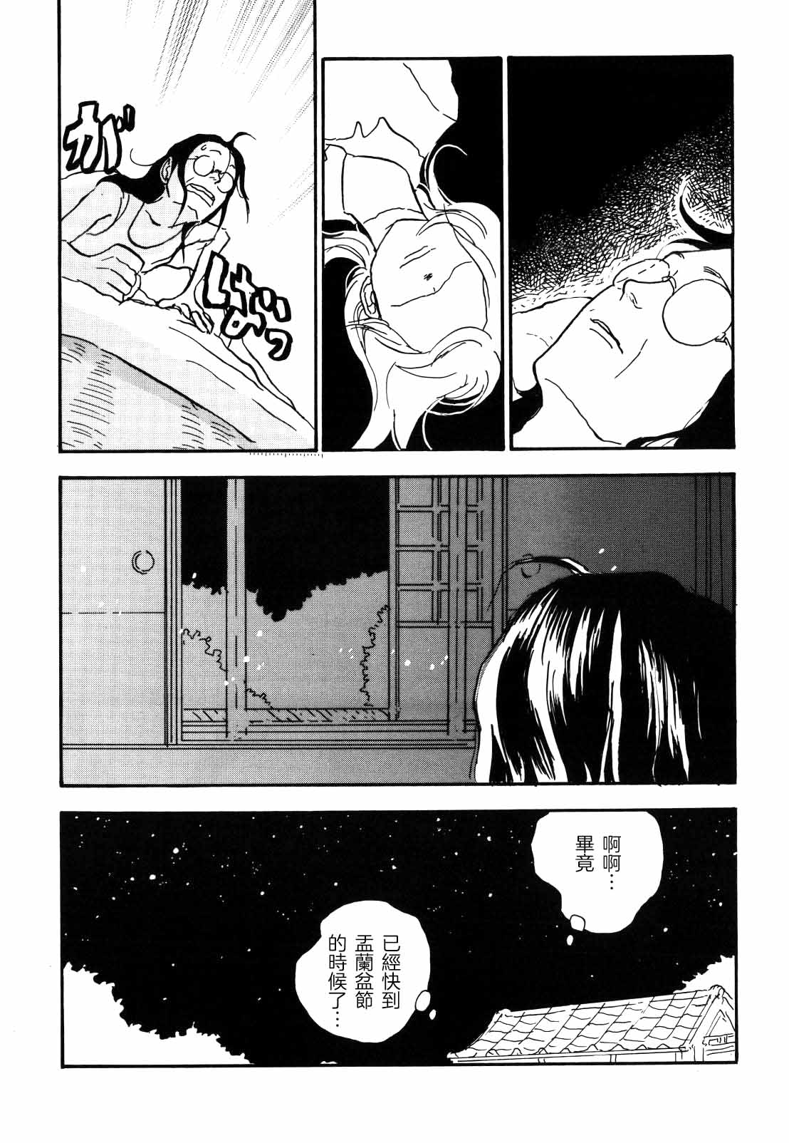 tweet Page 12