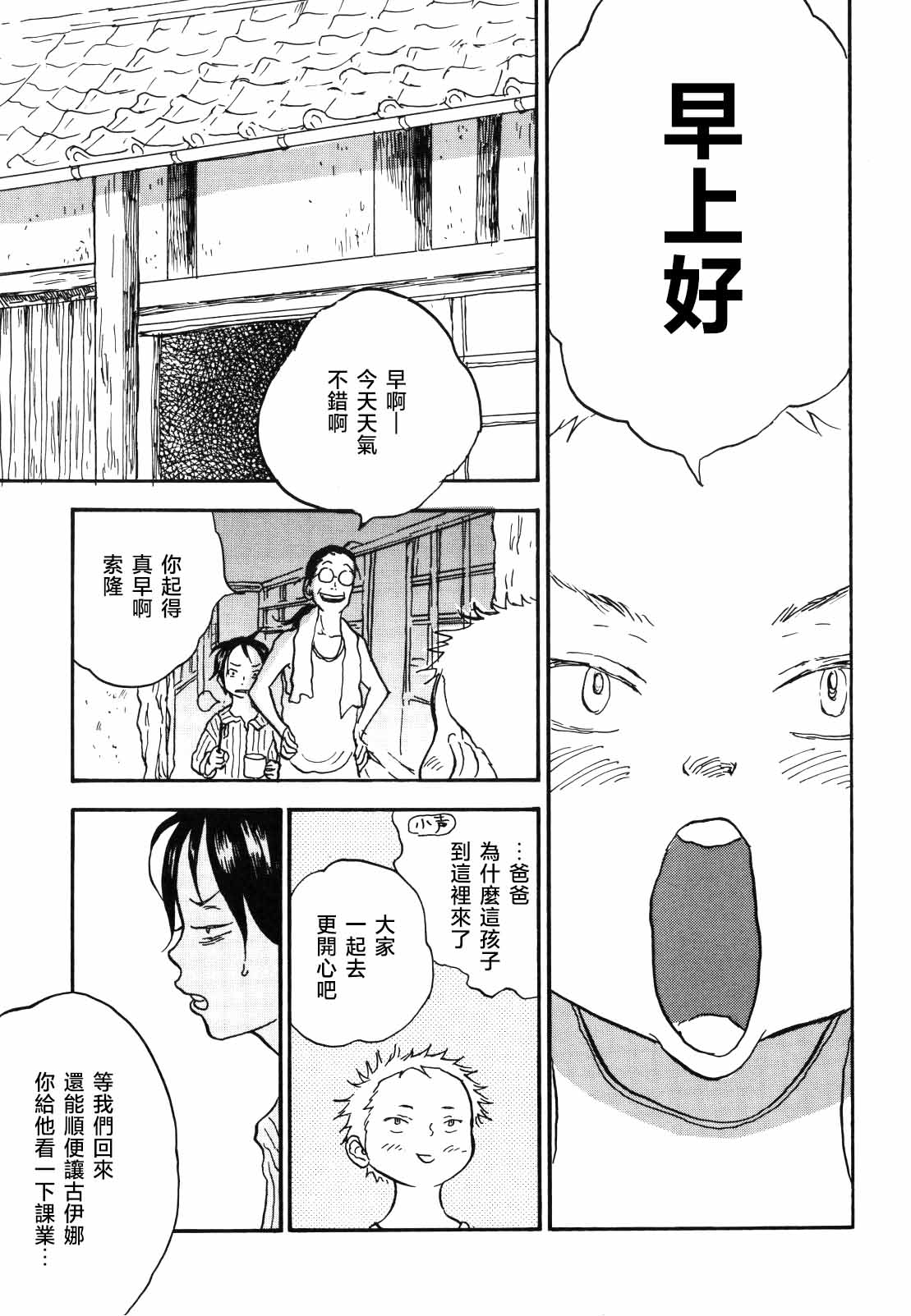 tweet Page 13