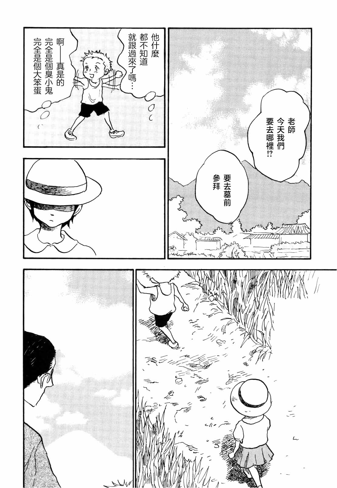 tweet Page 14