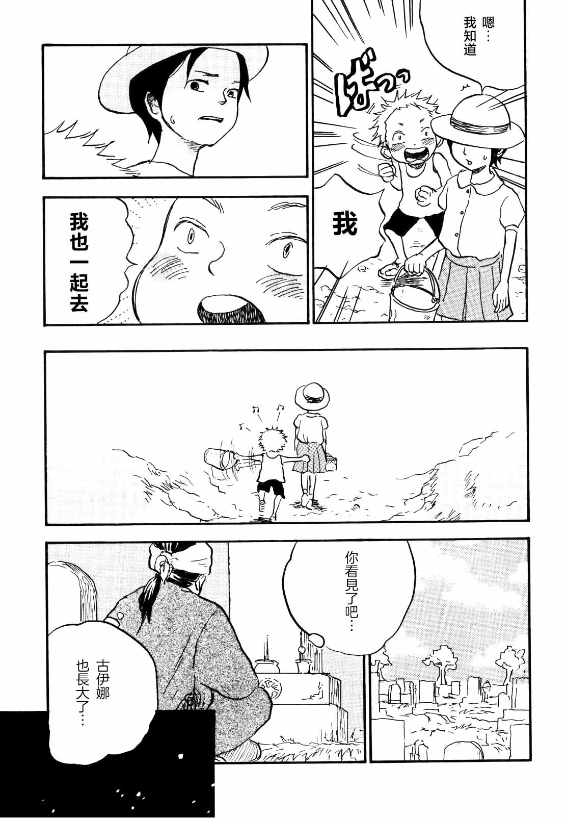 tweet Page 16