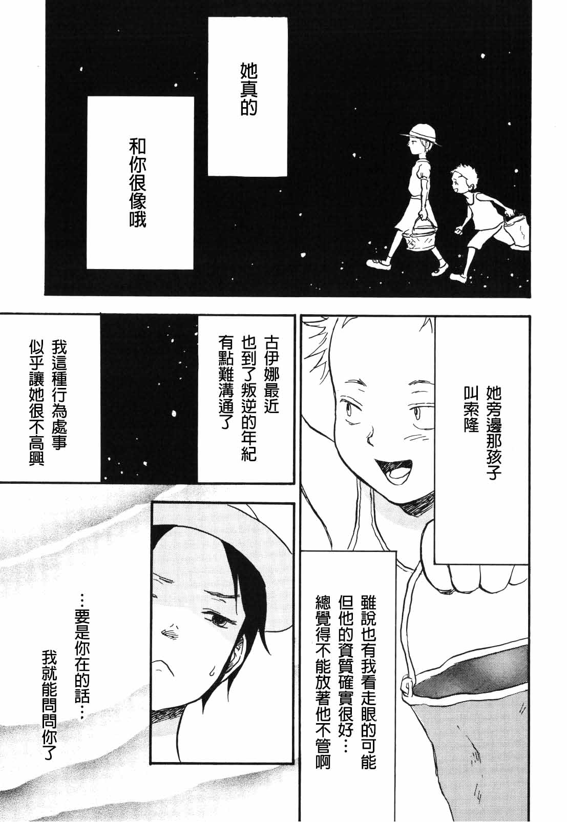 tweet Page 17