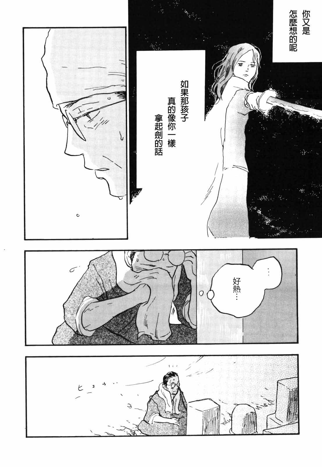 tweet Page 18