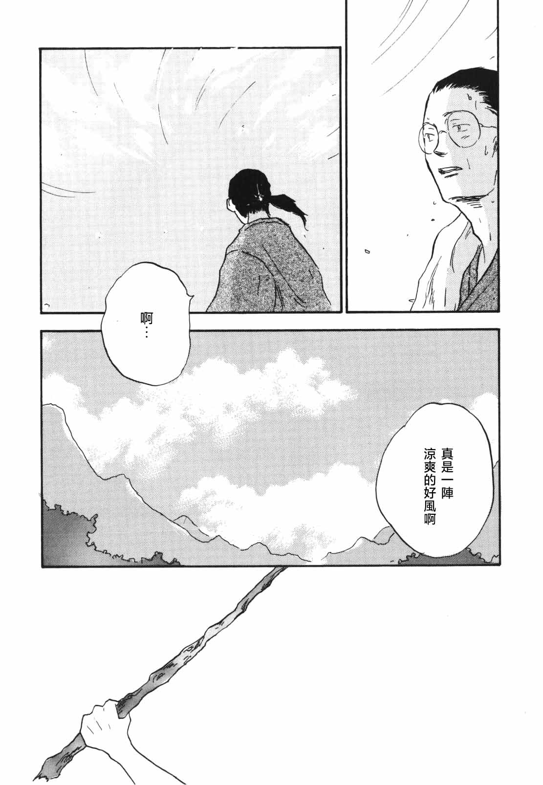 tweet Page 19