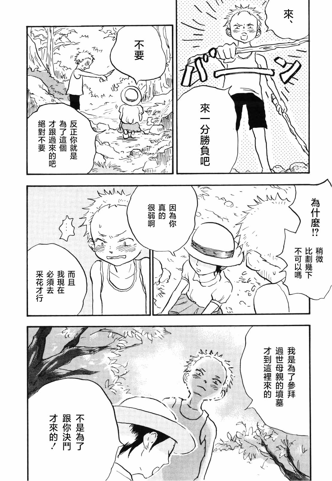 tweet Page 20