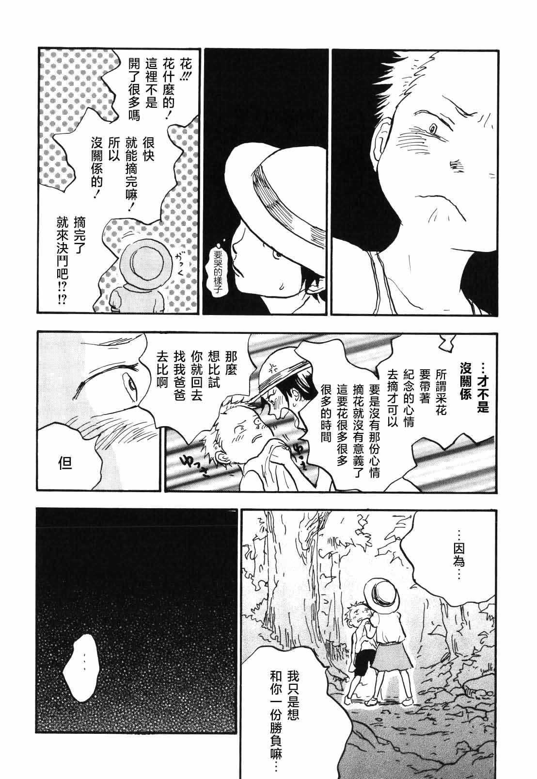 tweet Page 21