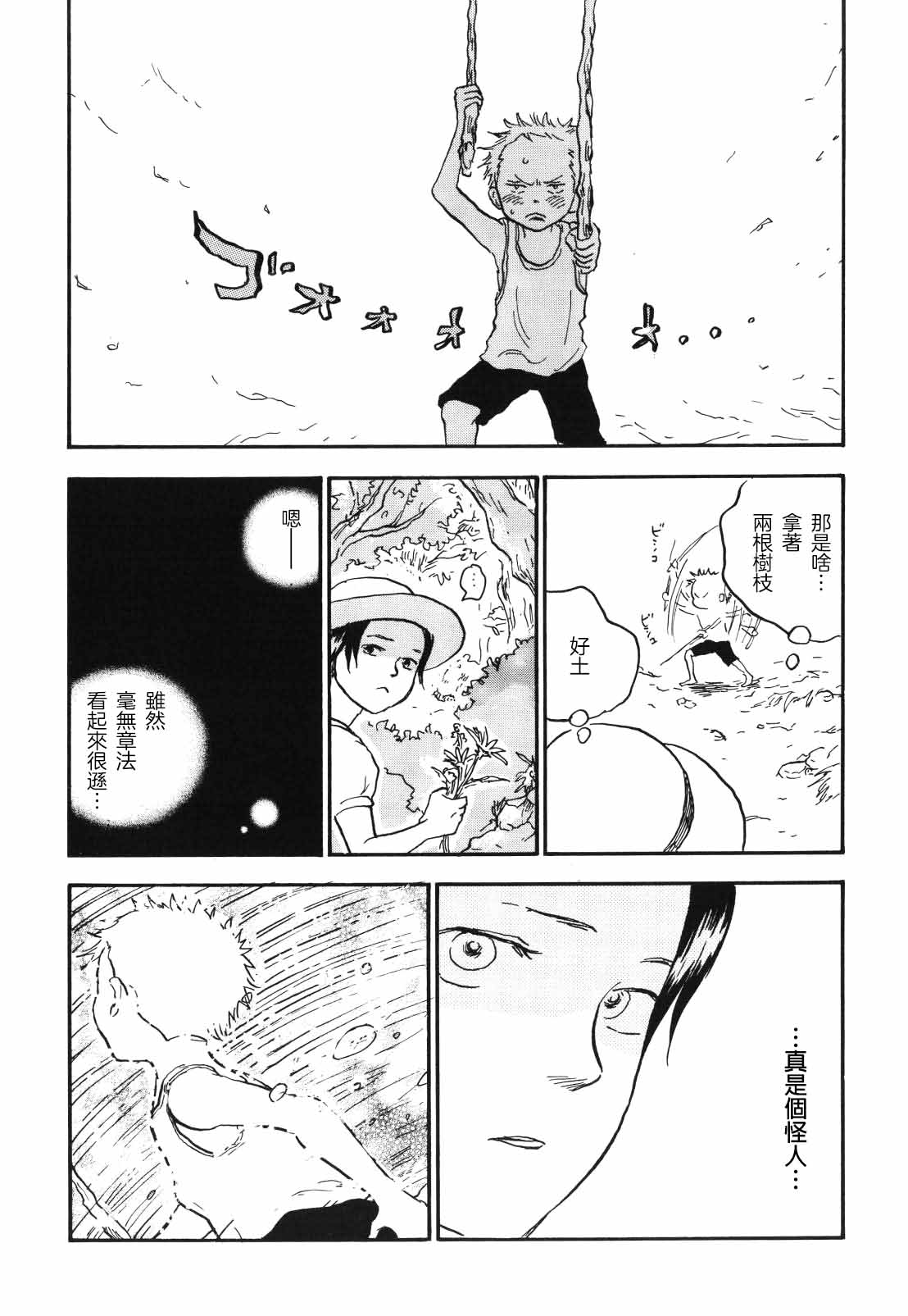 tweet Page 22