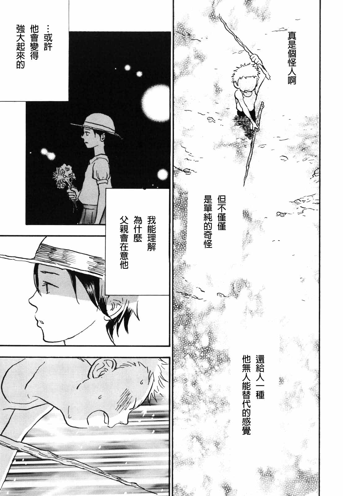 tweet Page 23