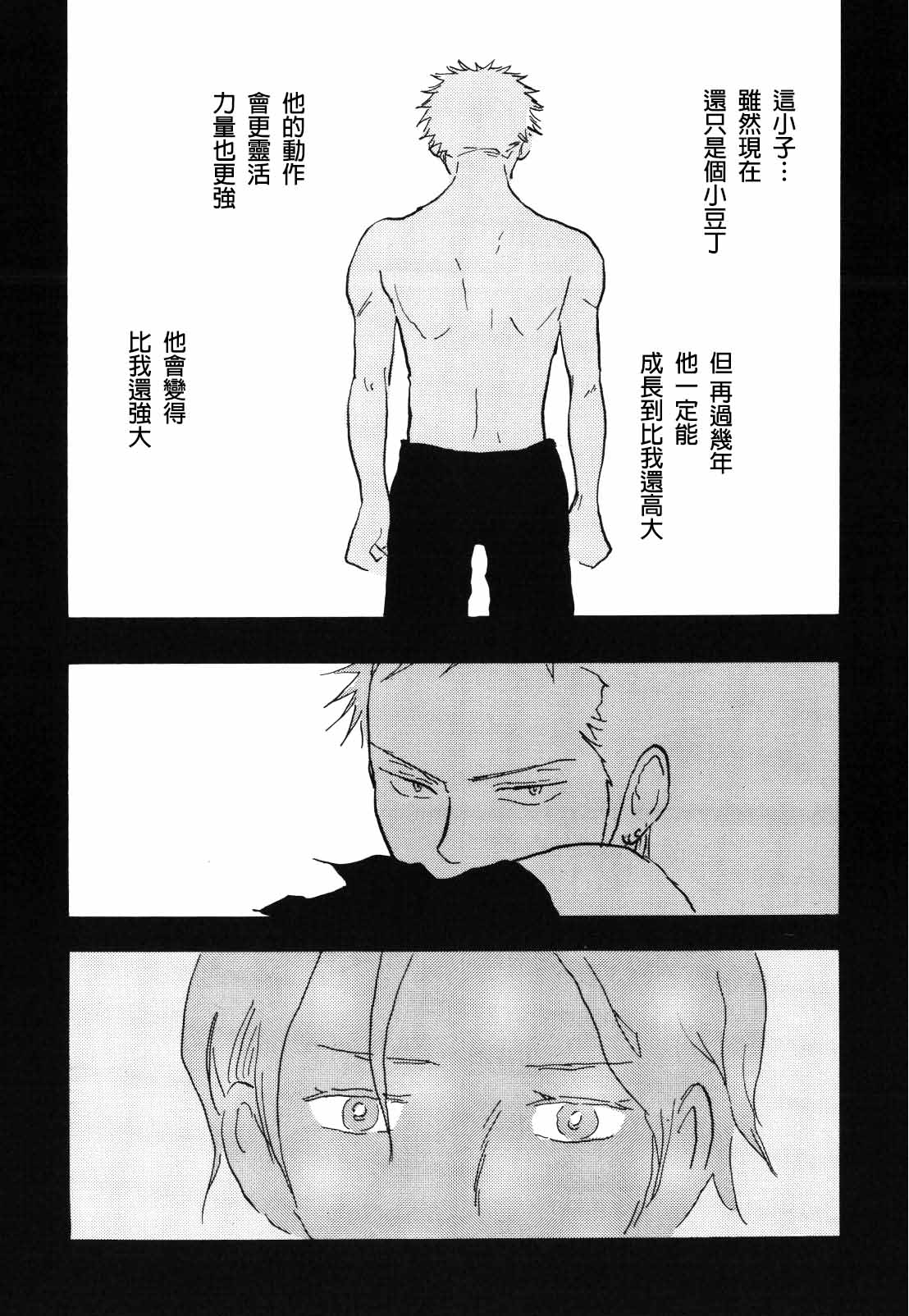tweet Page 24