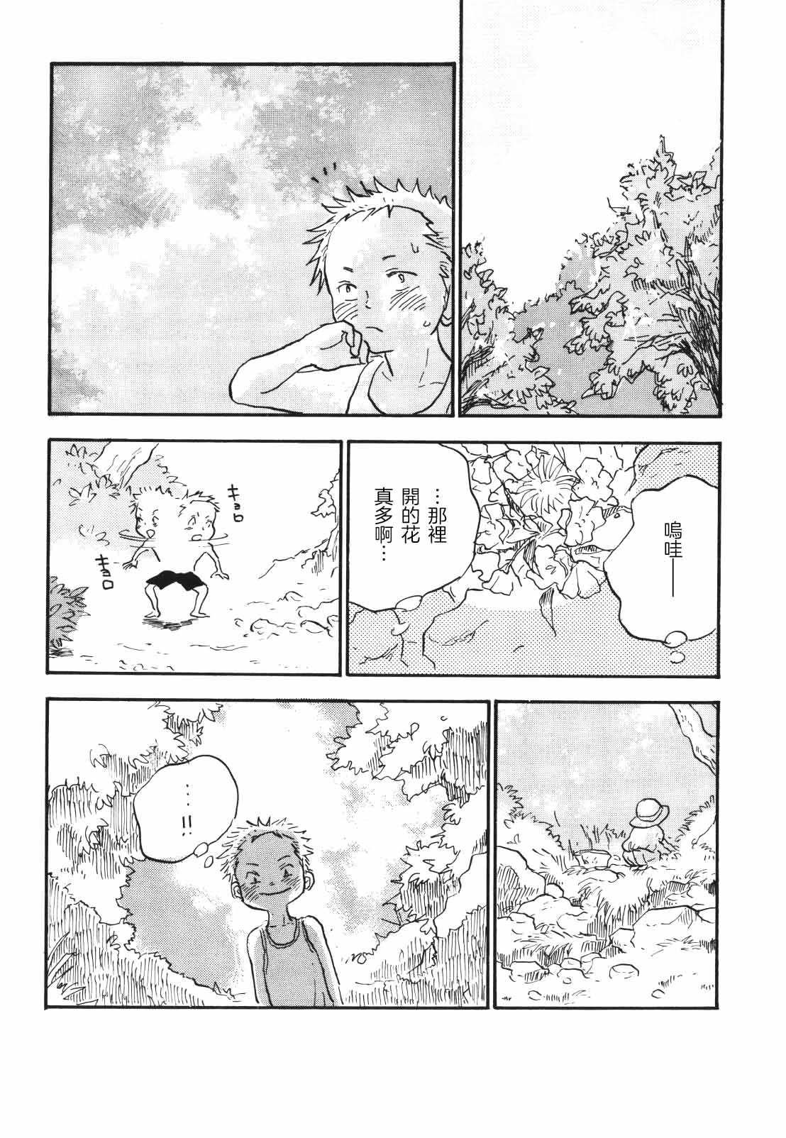 tweet Page 25