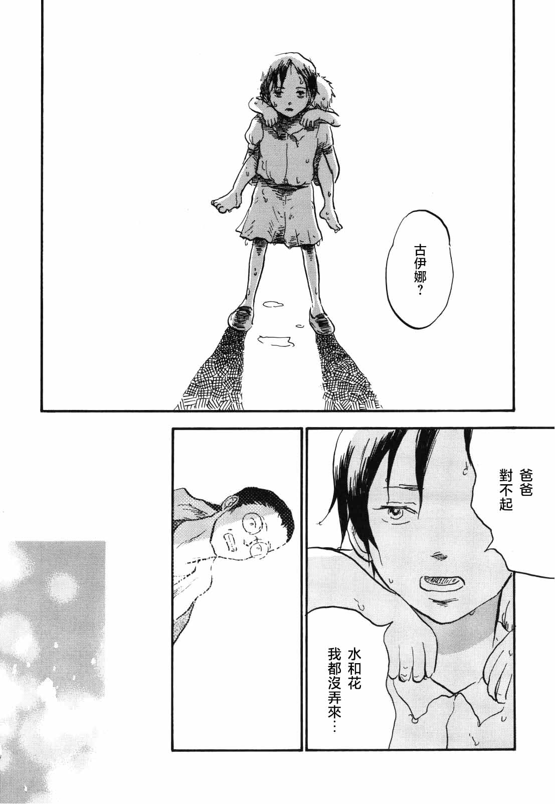 tweet Page 30