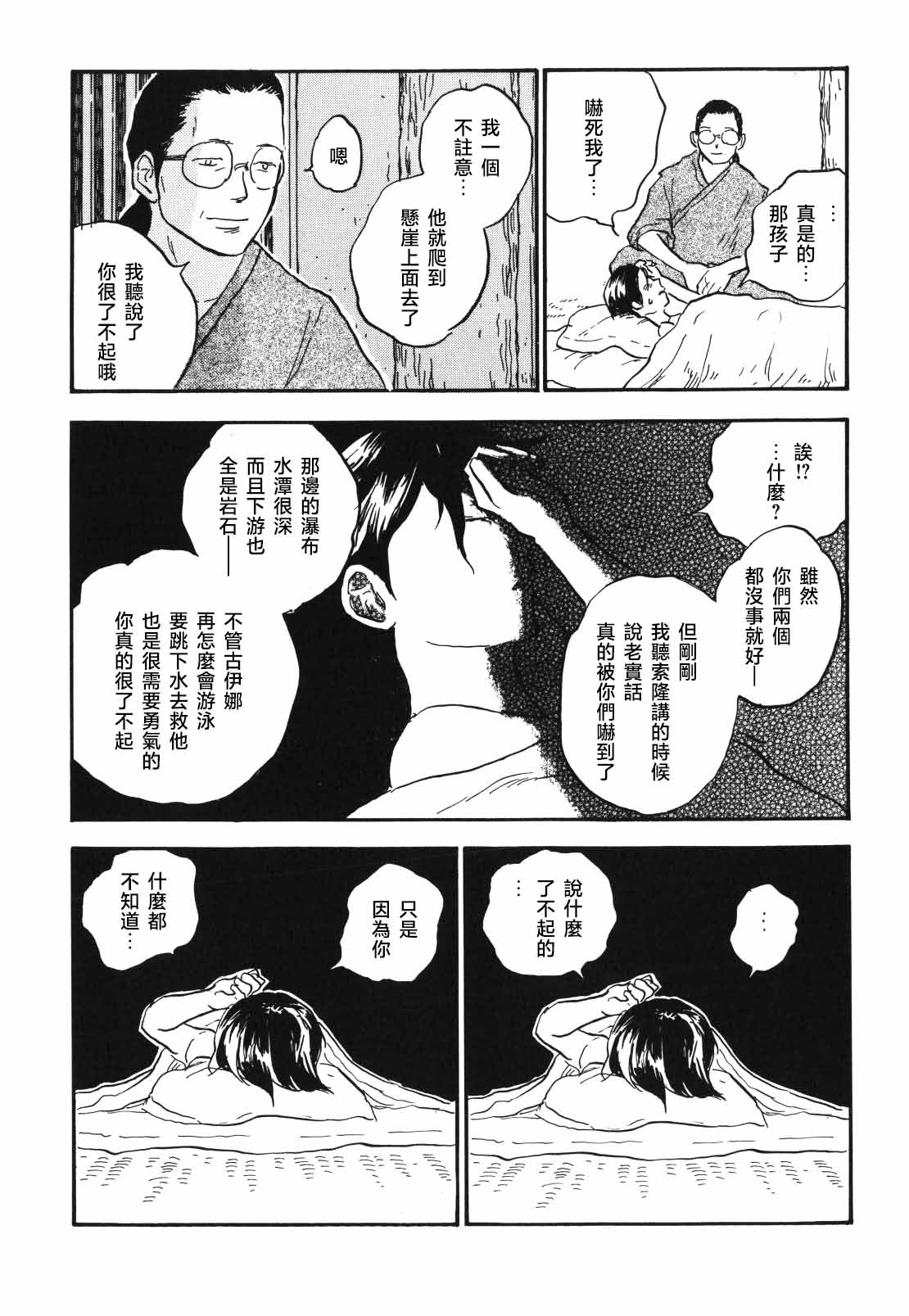 tweet Page 33