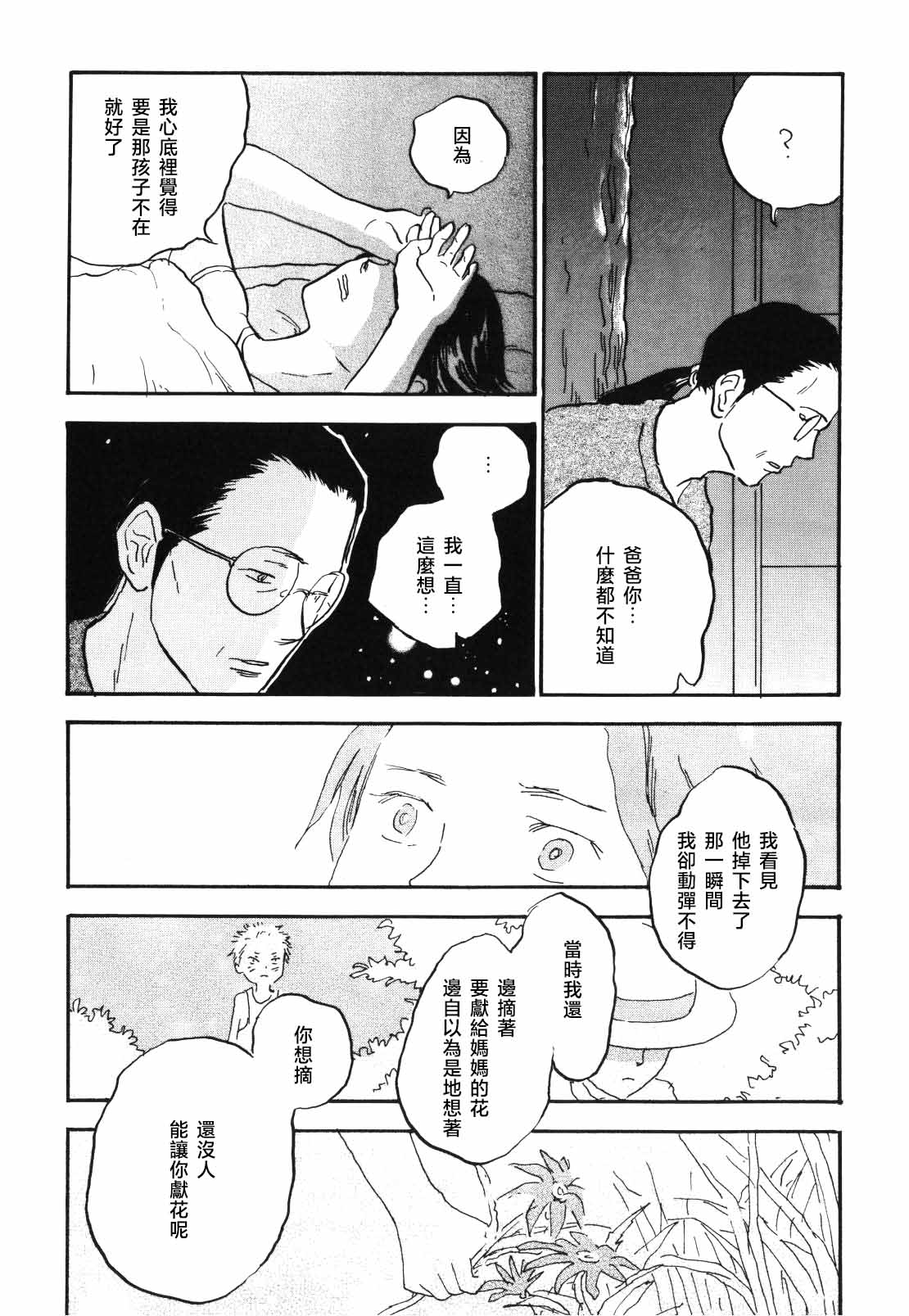 tweet Page 34