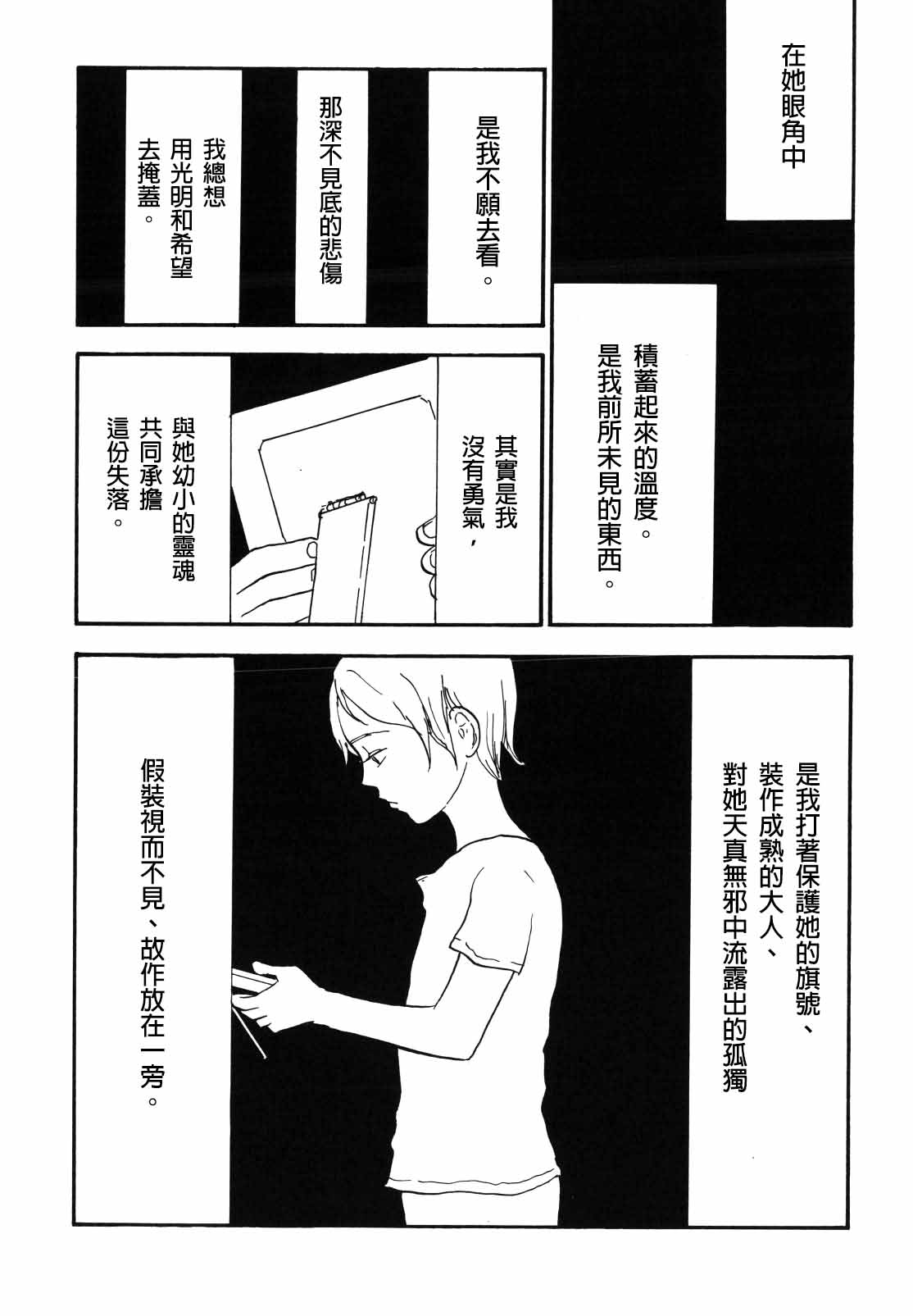 tweet Page 36
