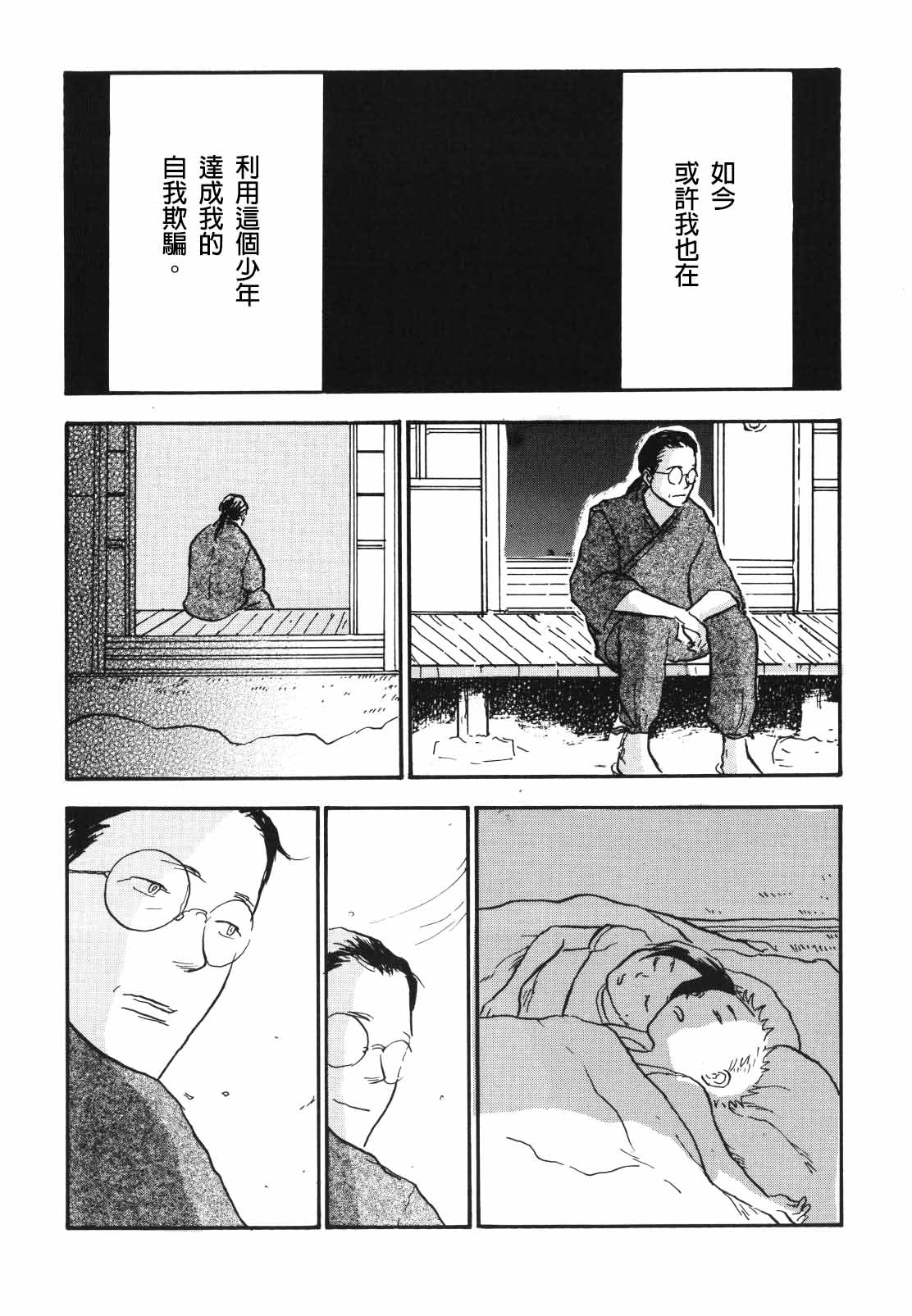 tweet Page 37