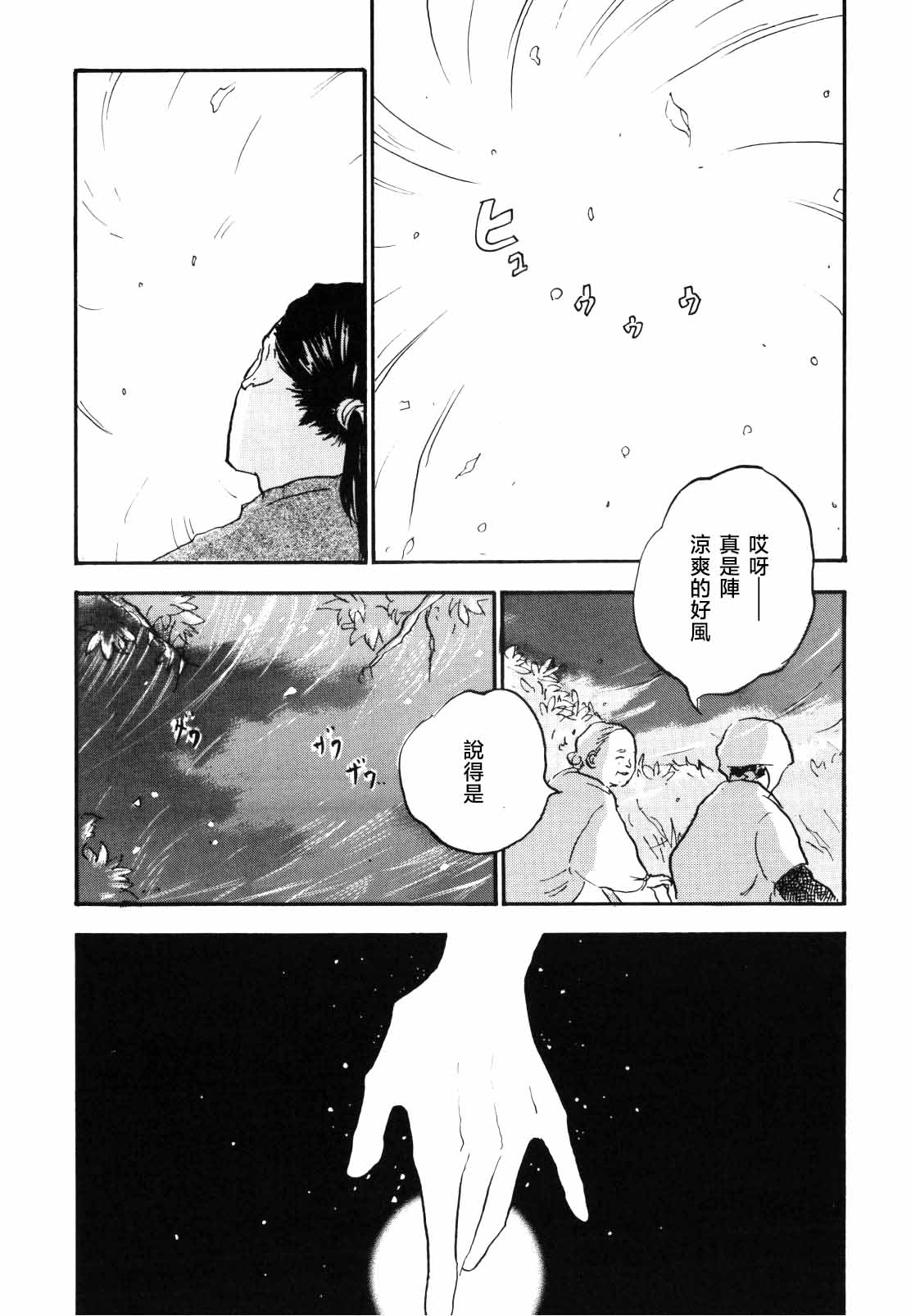 tweet Page 38