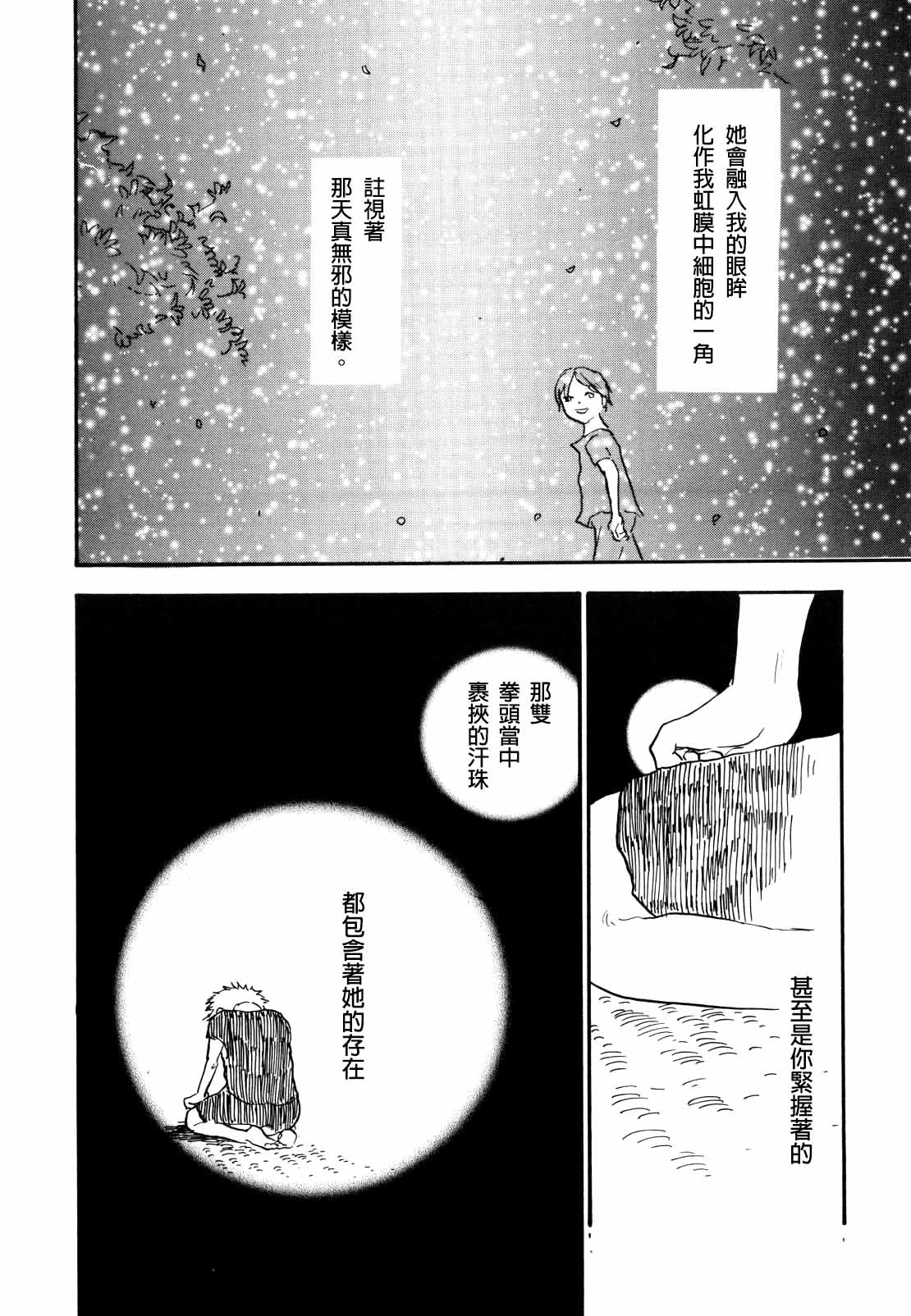 tweet Page 42