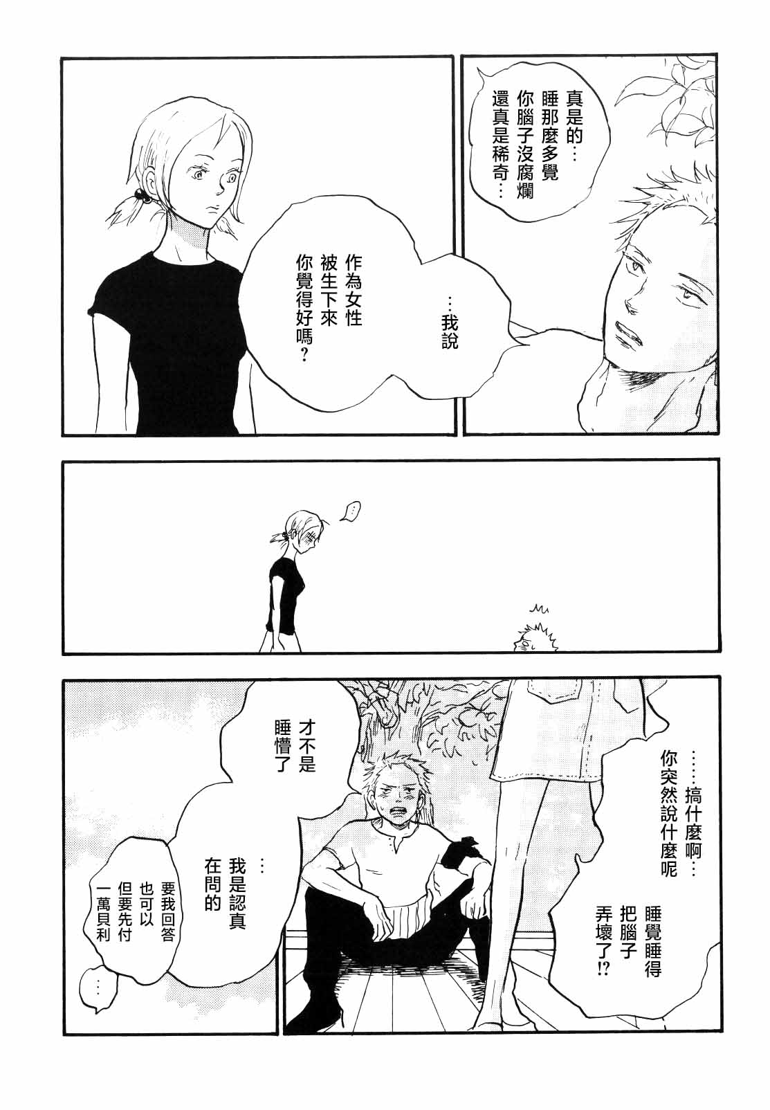 tweet Page 47