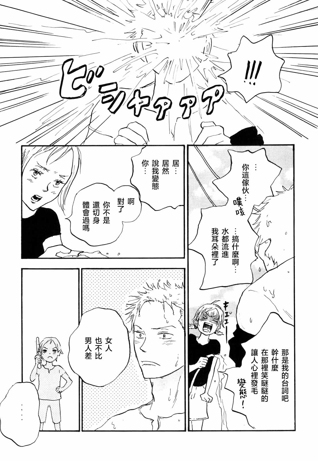 tweet Page 49