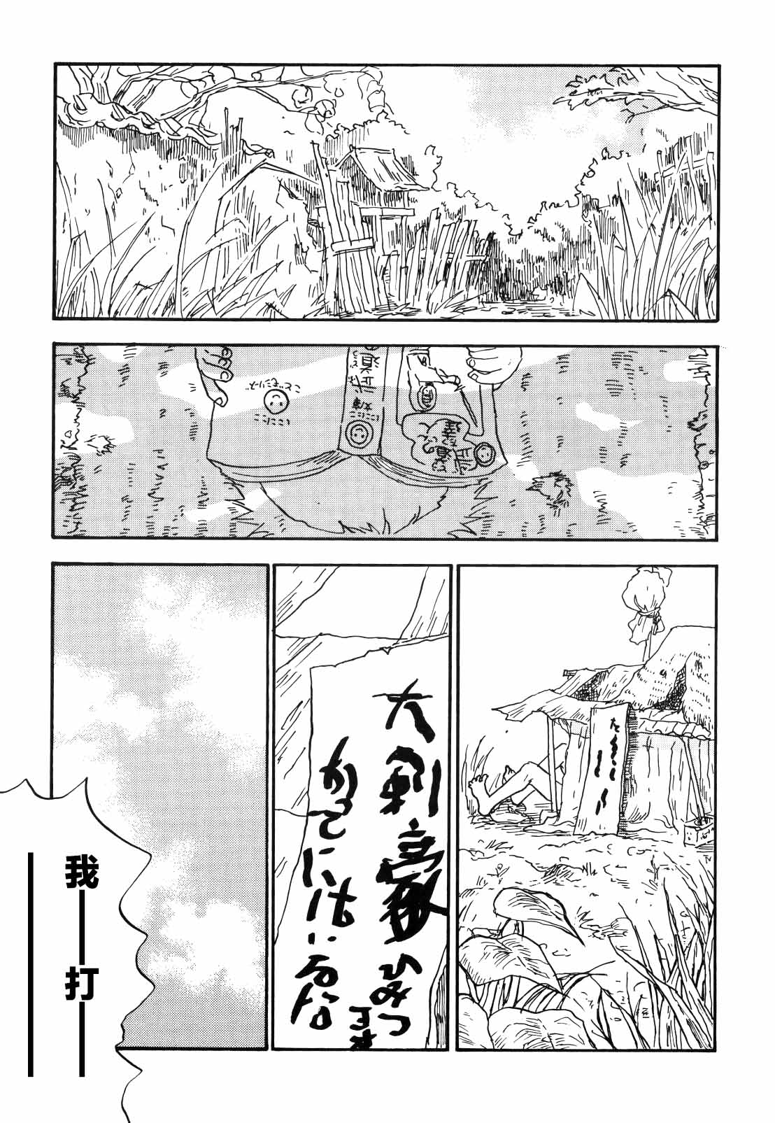 tweet Page 5