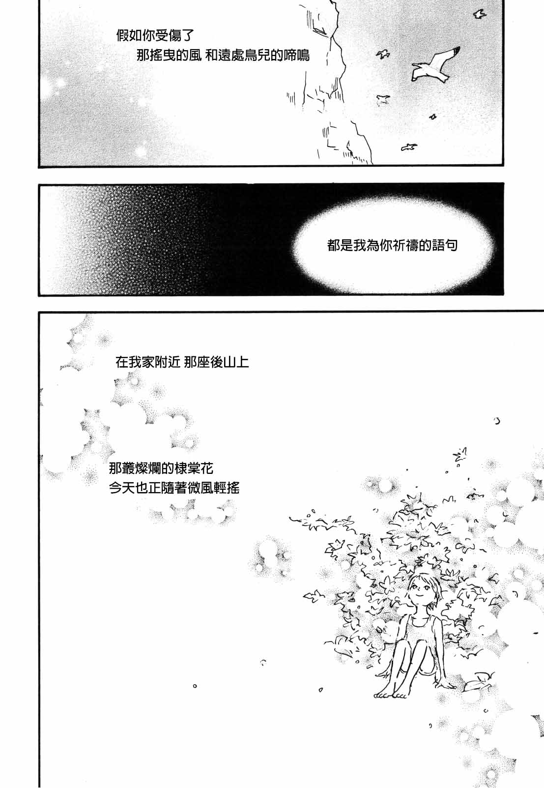tweet Page 52