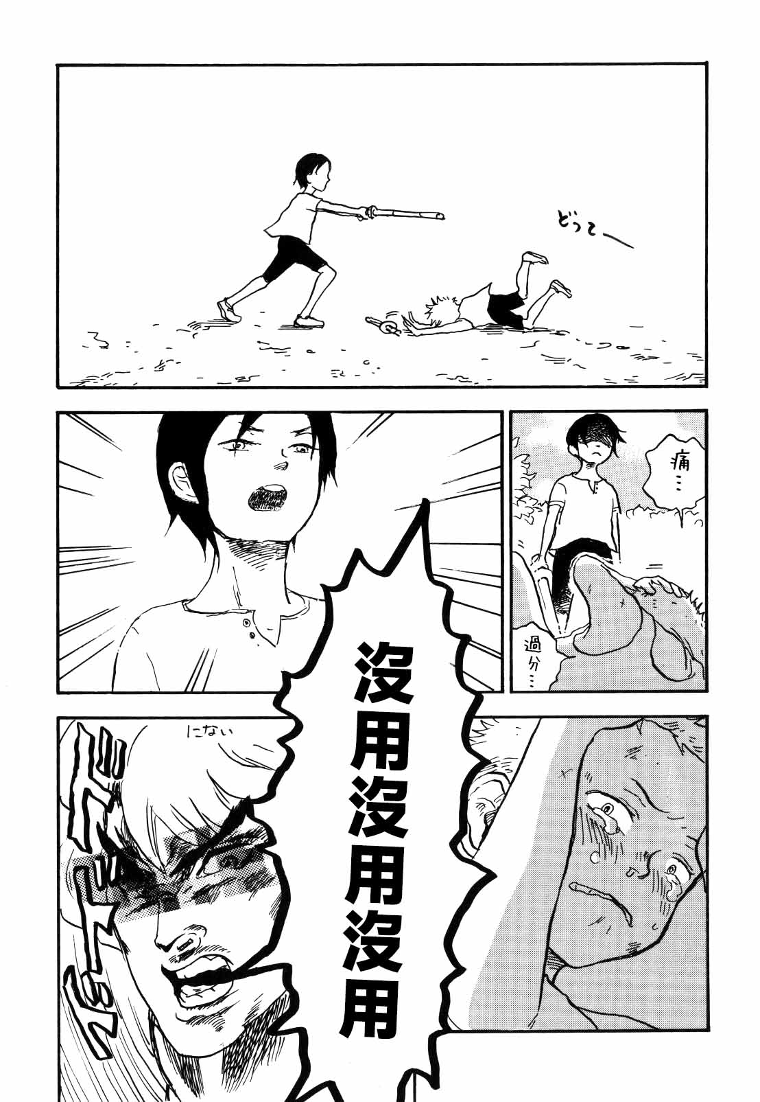 tweet Page 6