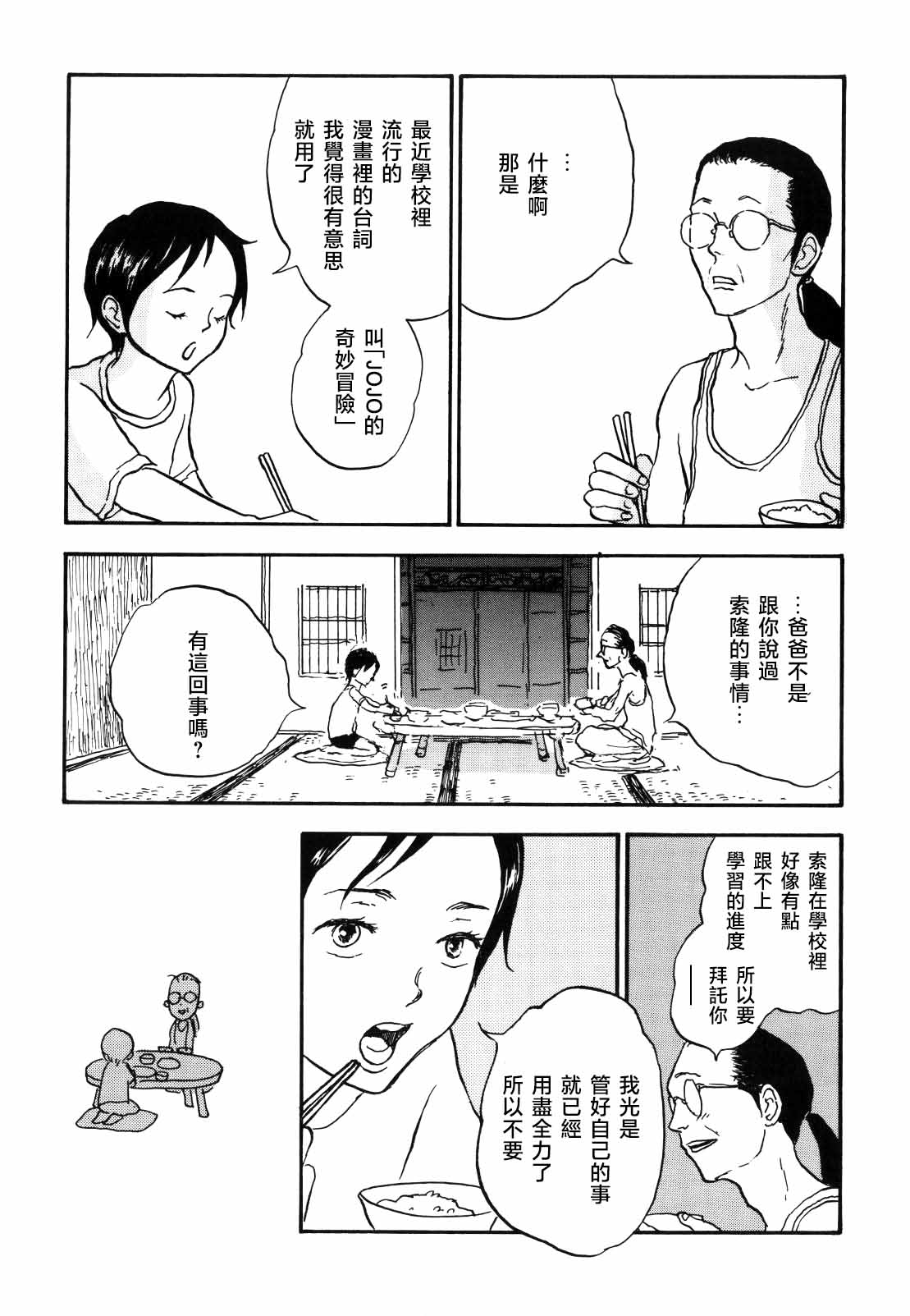 tweet Page 7
