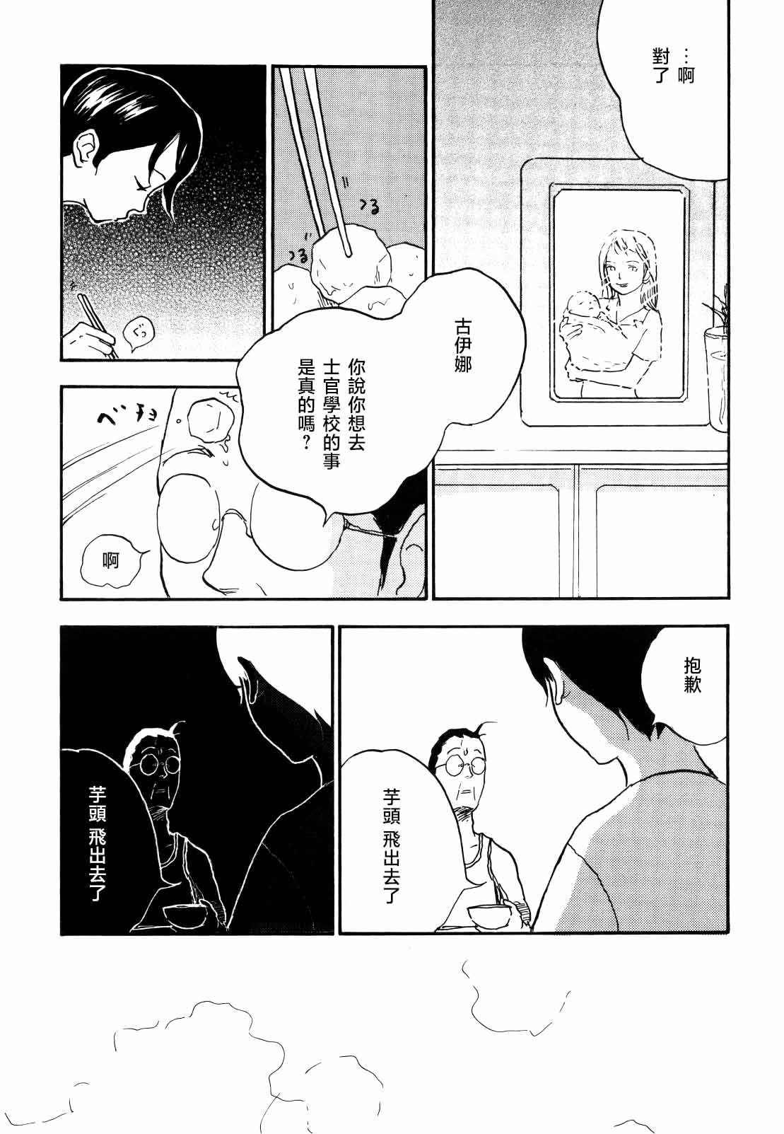 tweet Page 8