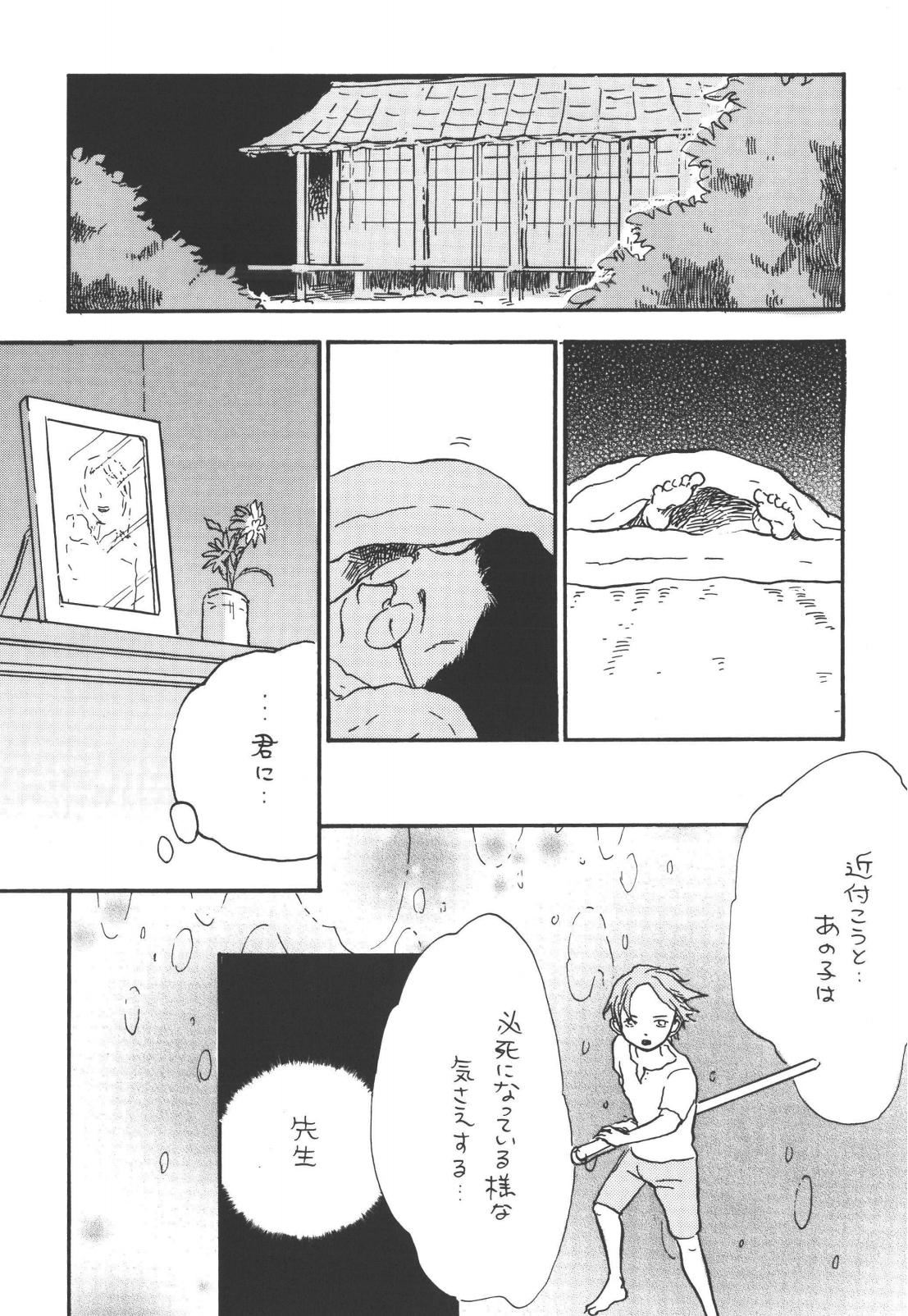 tweet Page 12
